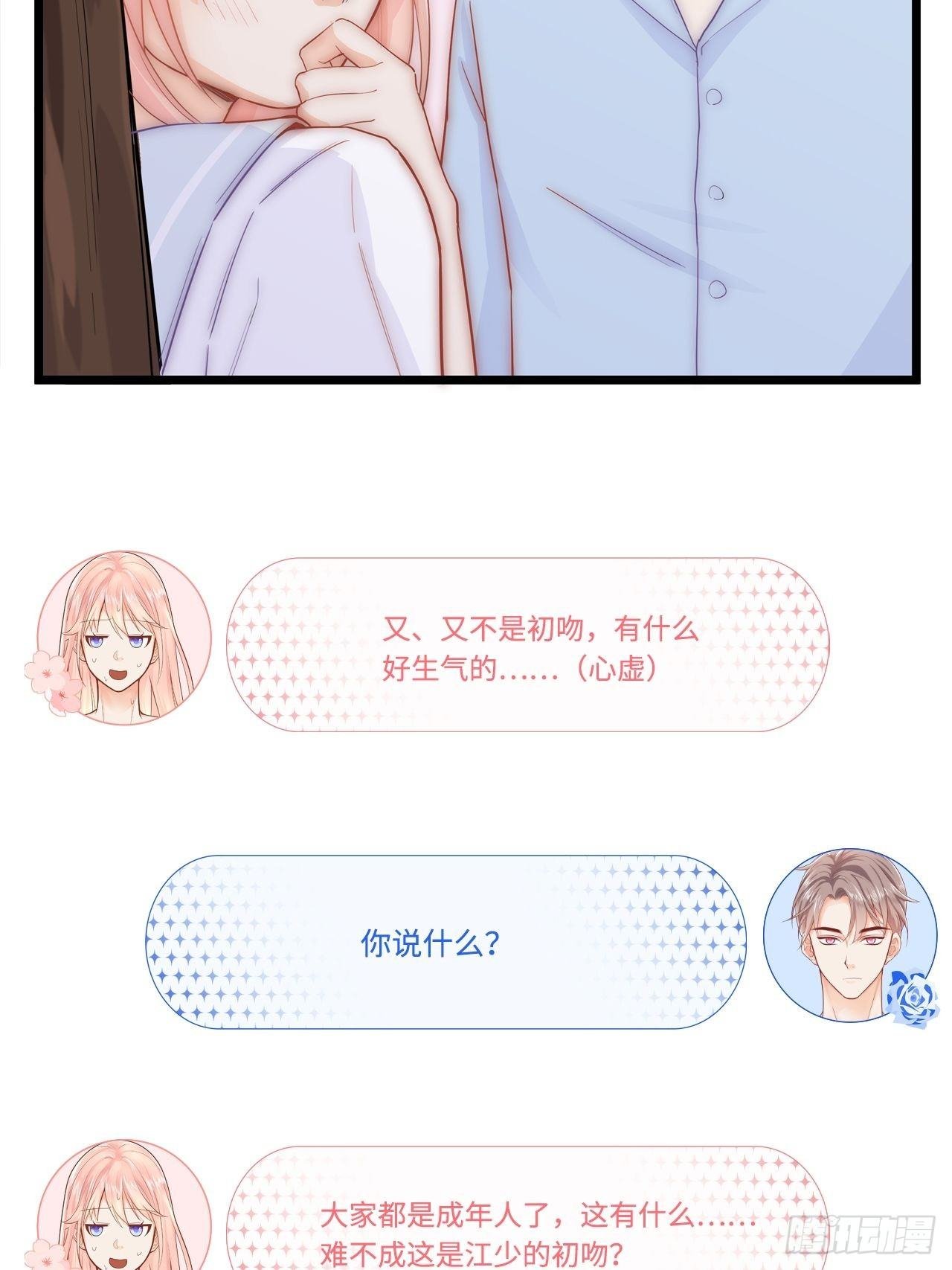 初吻