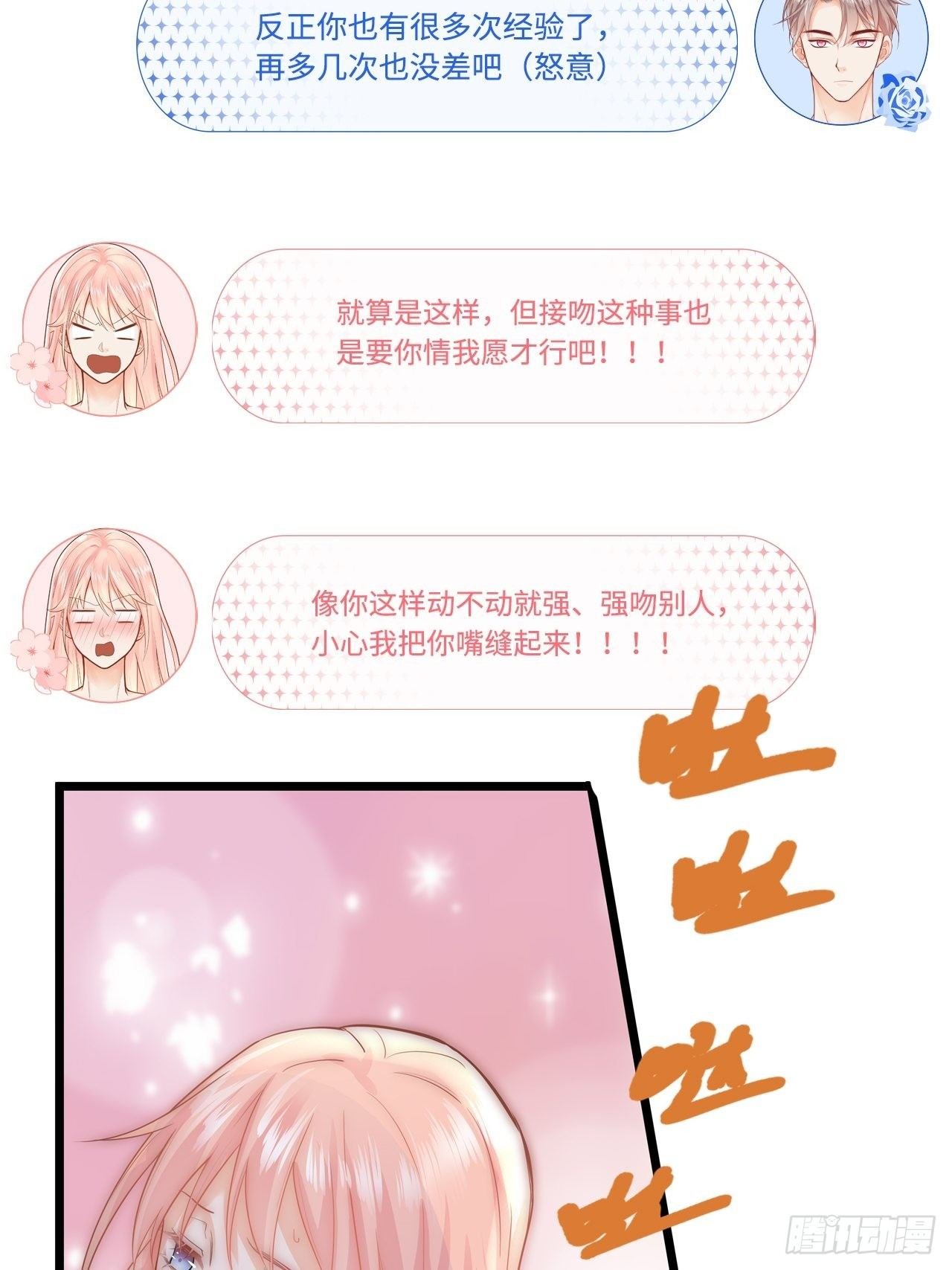 初吻