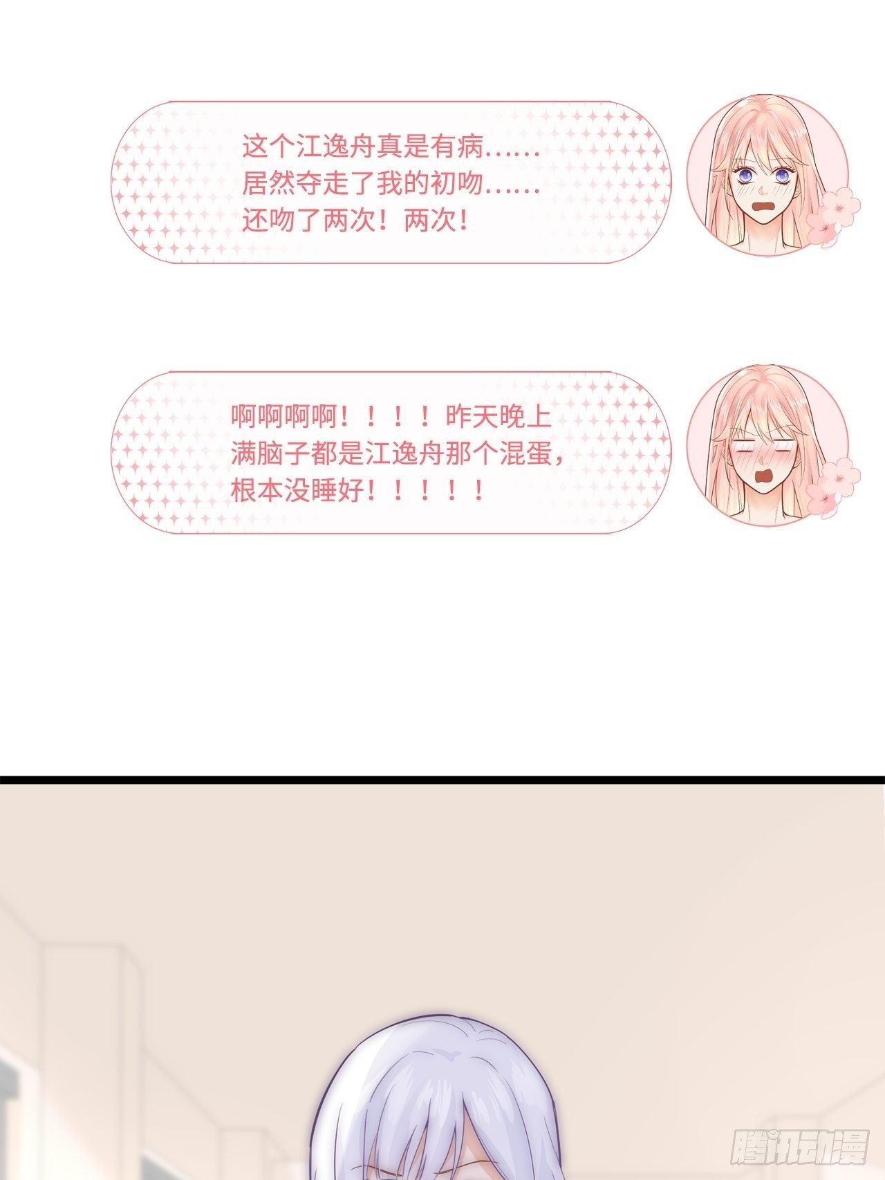 初吻