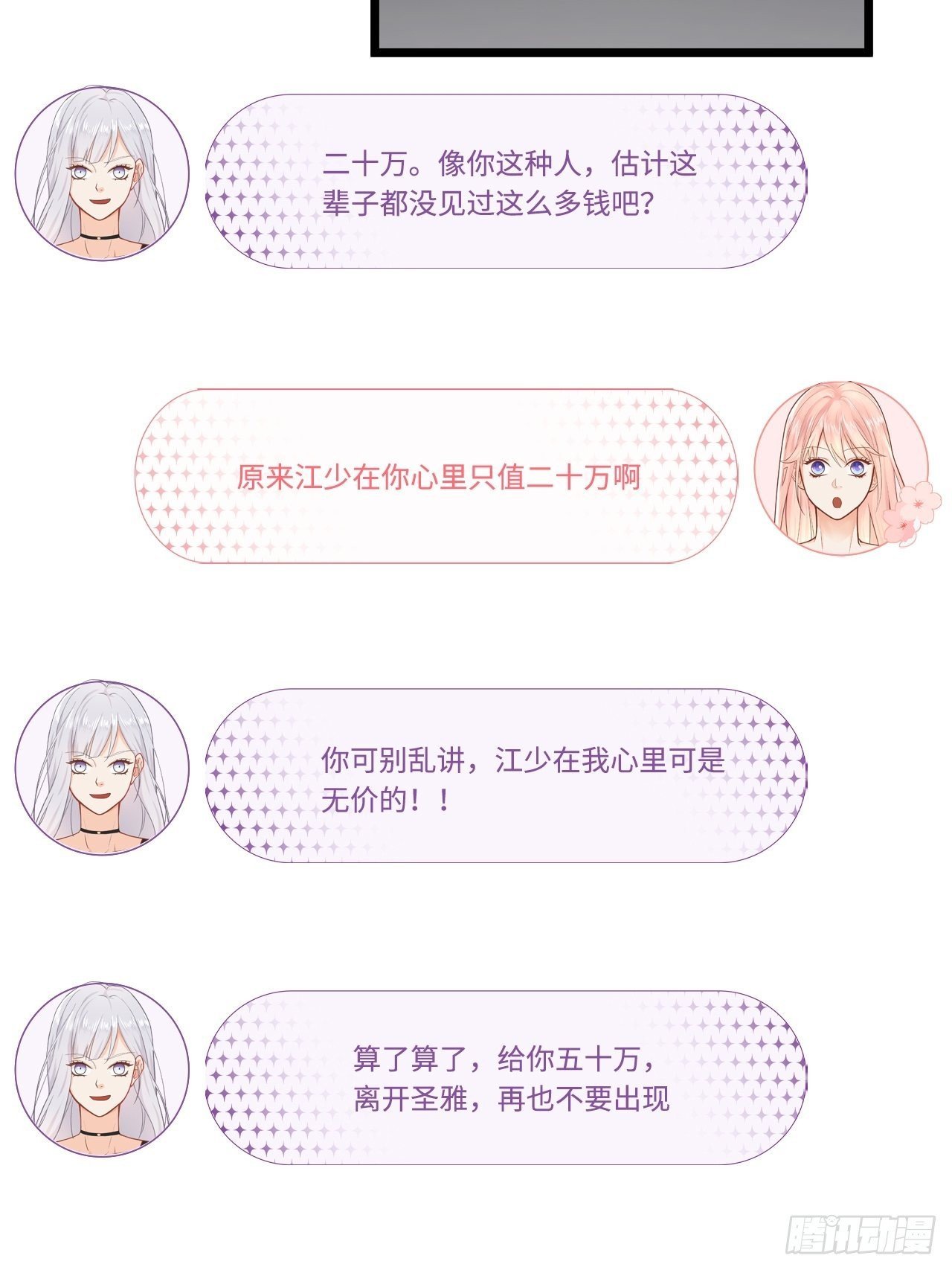 绑架不成反被绑