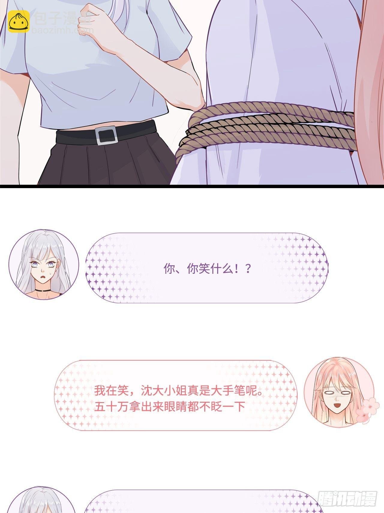 绑架不成反被绑