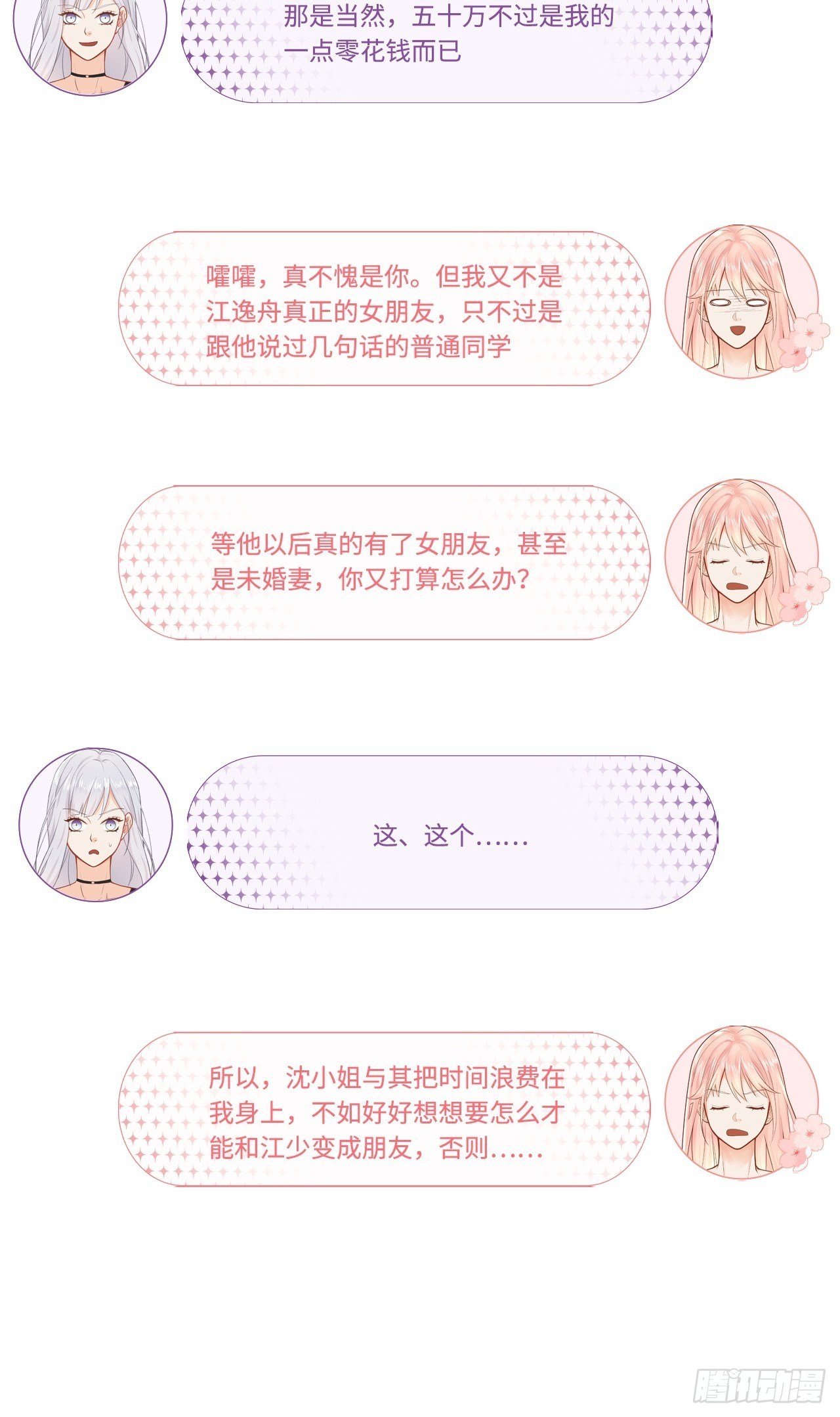 绑架不成反被绑