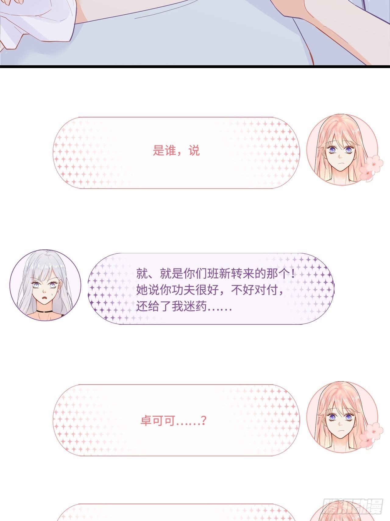 绑架不成反被绑
