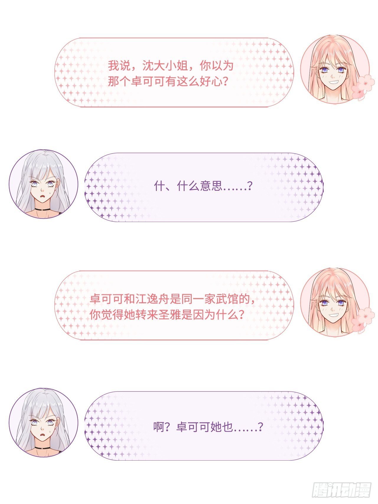绑架不成反被绑