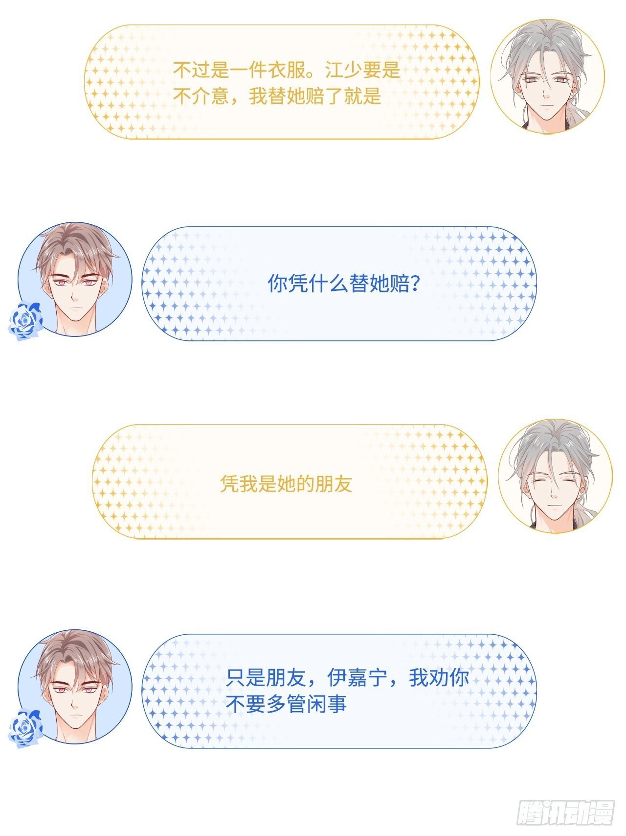 换一种方式赔偿