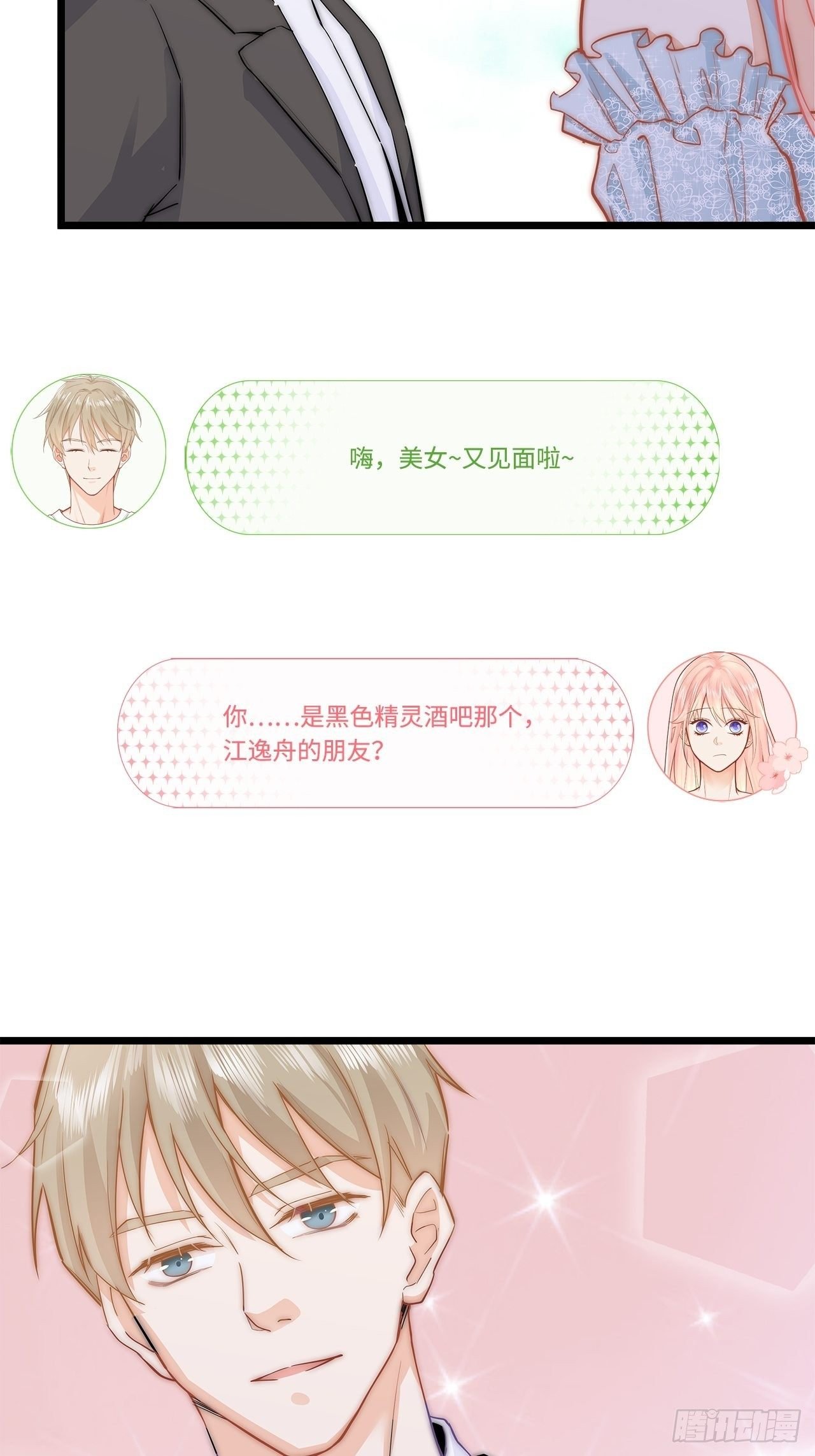聚会