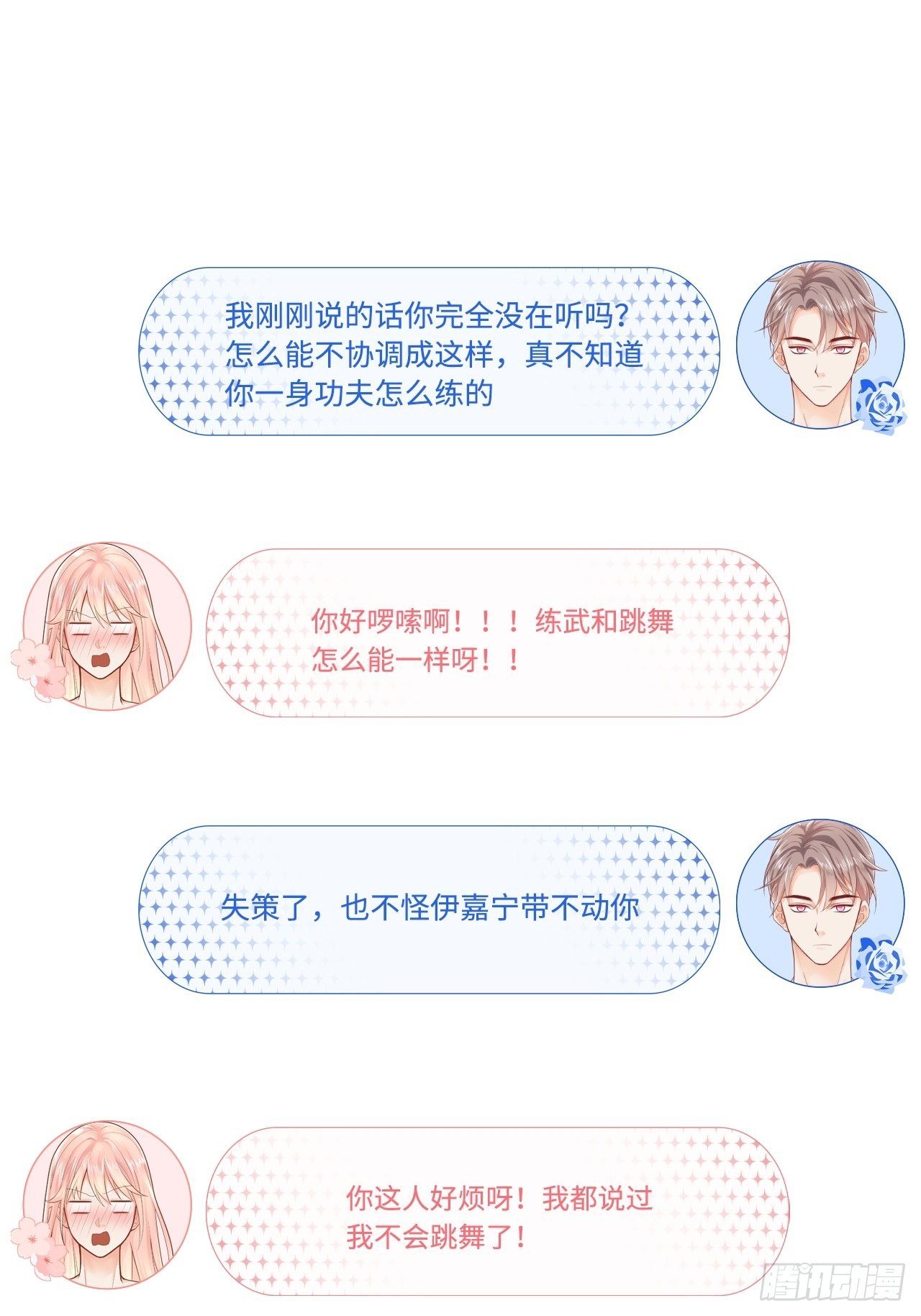 你真是个奇怪的人