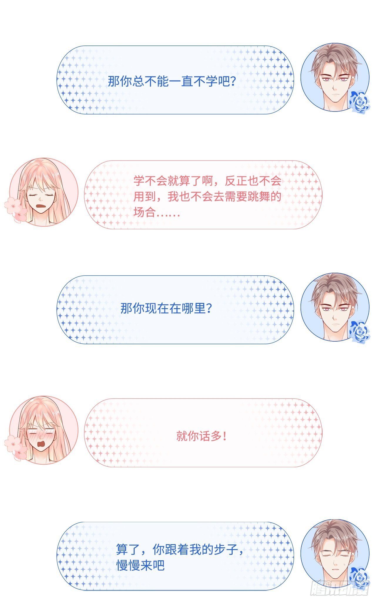 你真是个奇怪的人