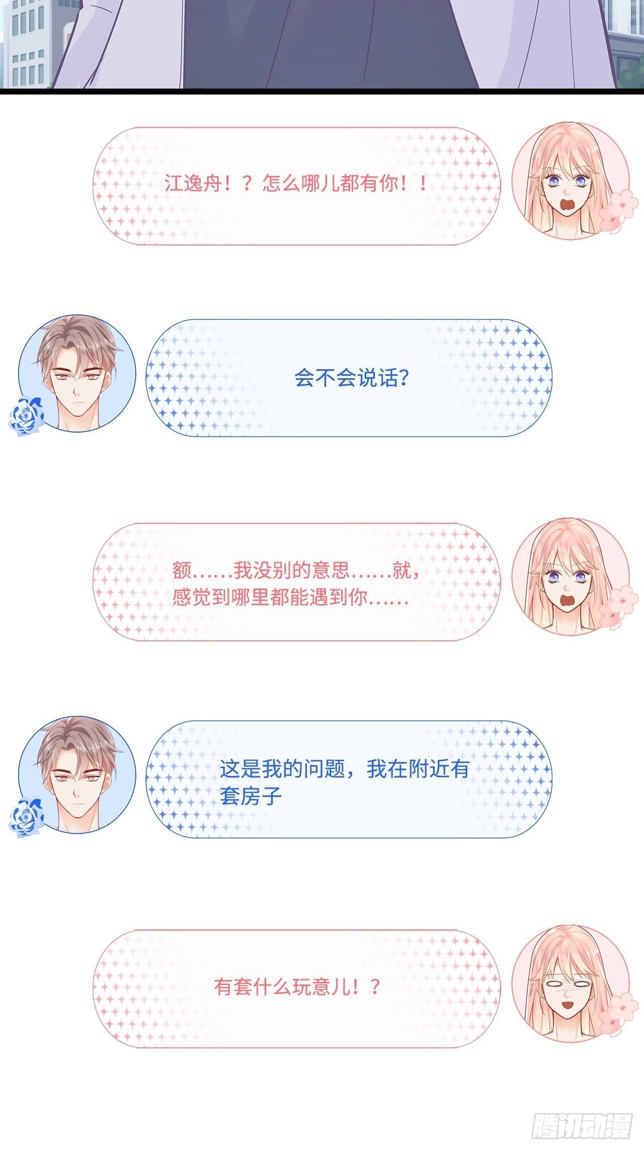 你真是个奇怪的人