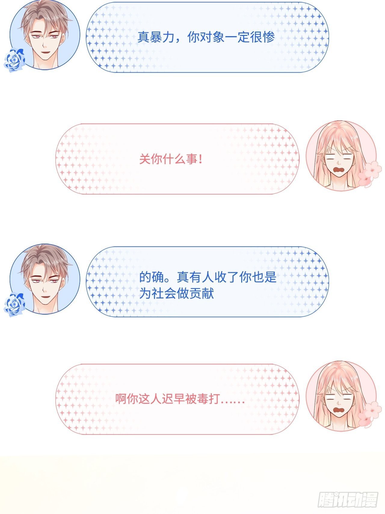 你真是个奇怪的人