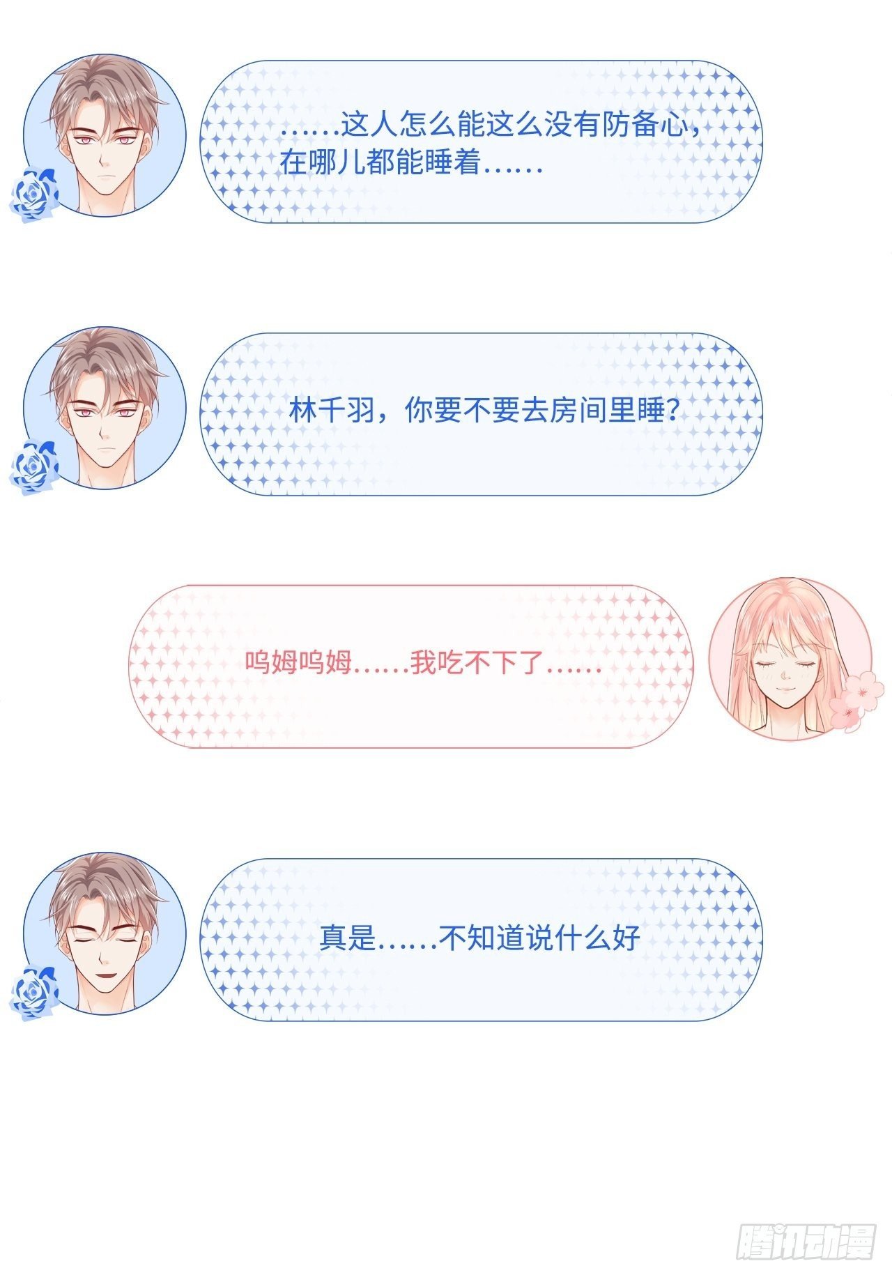 夜宿