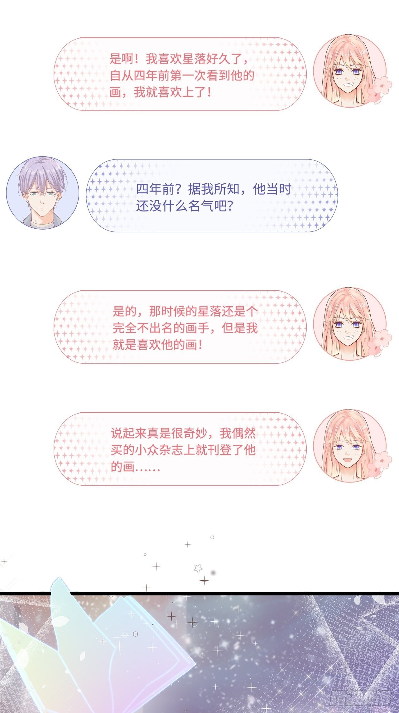 器材室遇险
