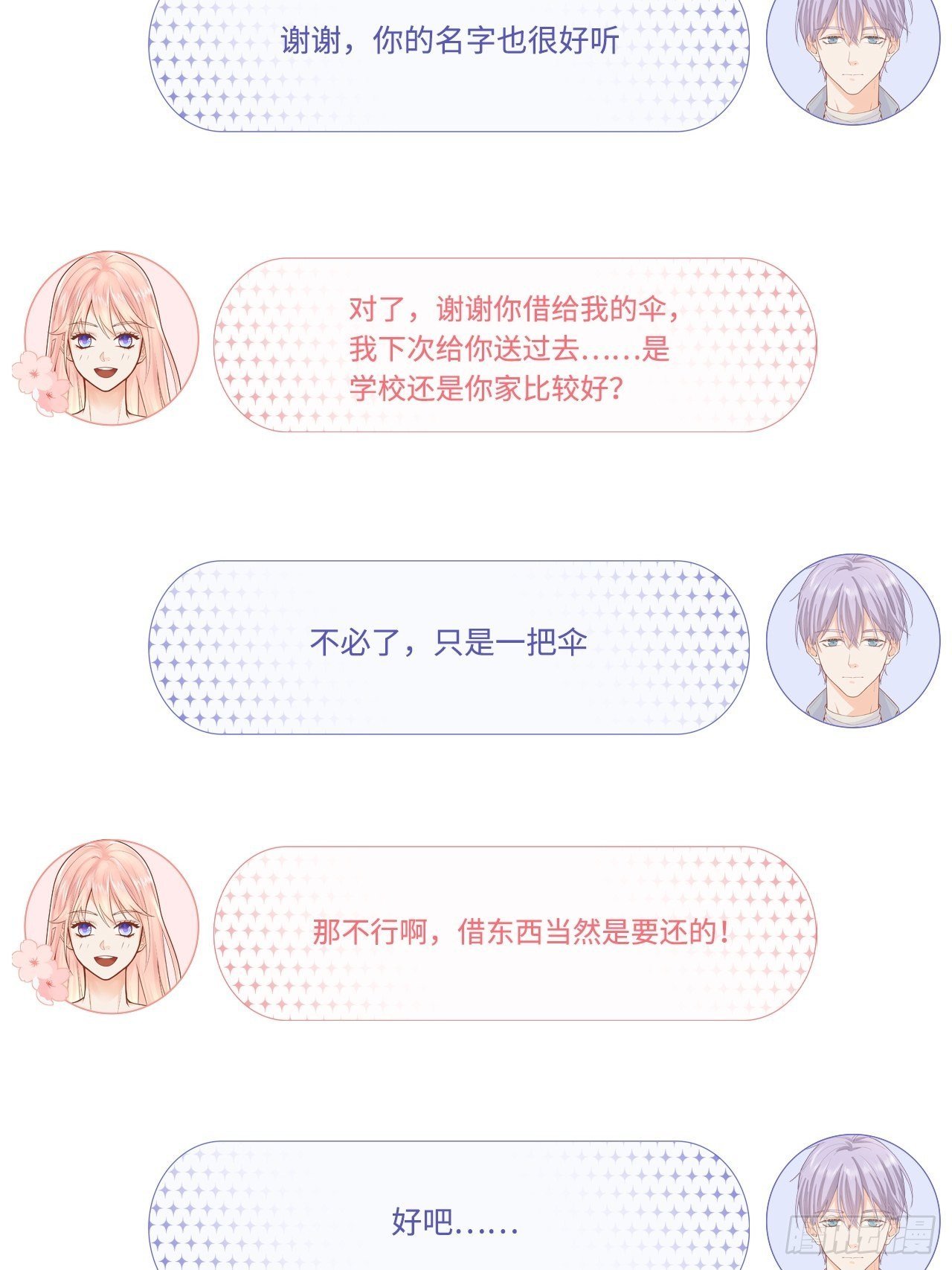 器材室遇险