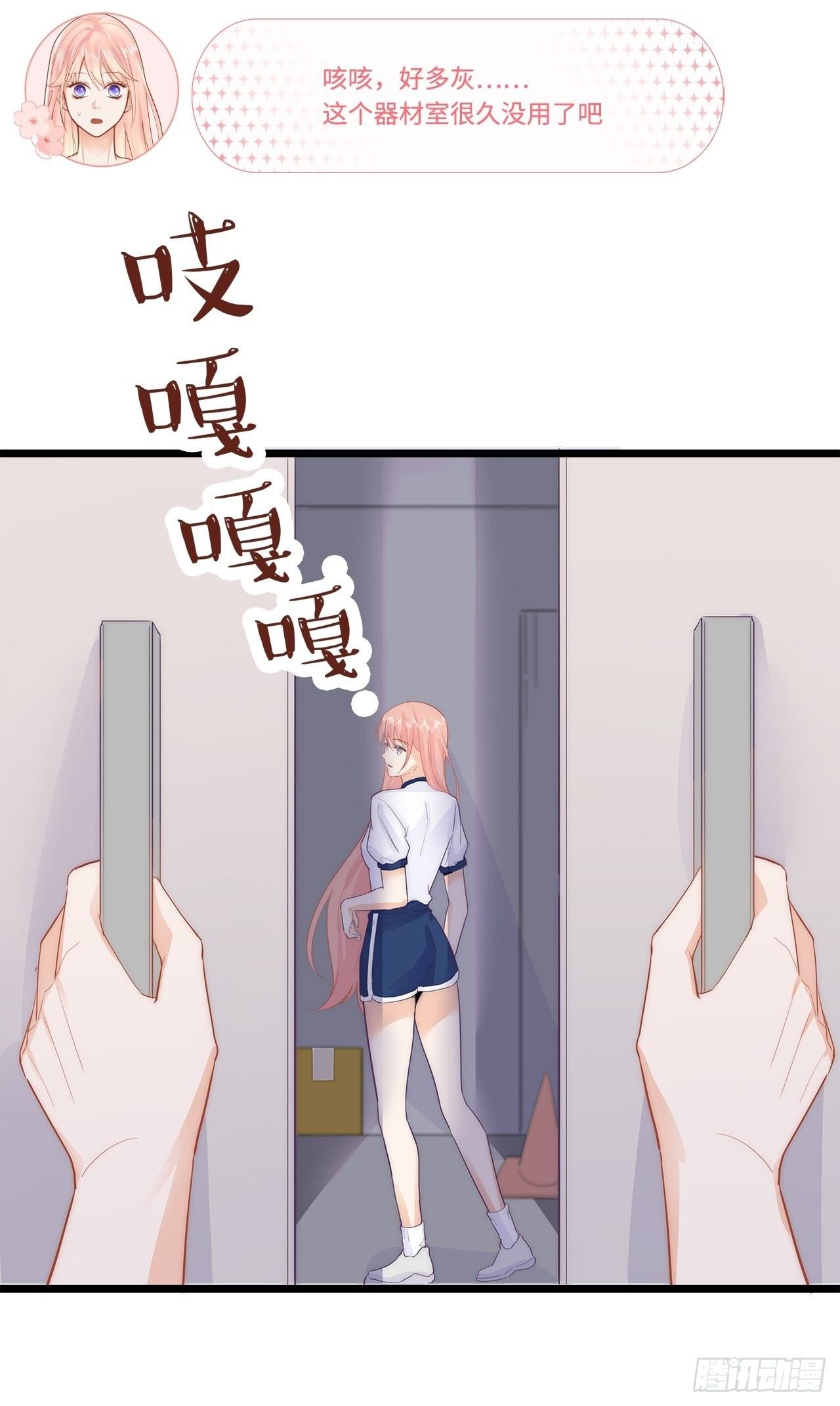 器材室遇险