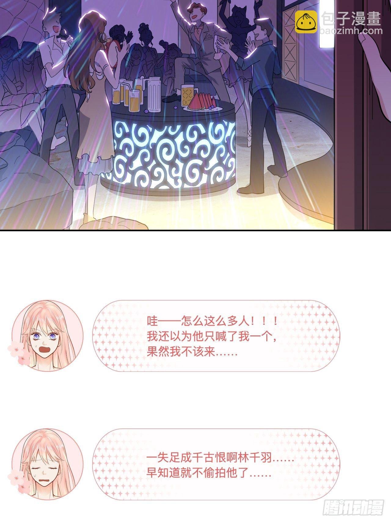 我不是故意偷拍你洗澡的！