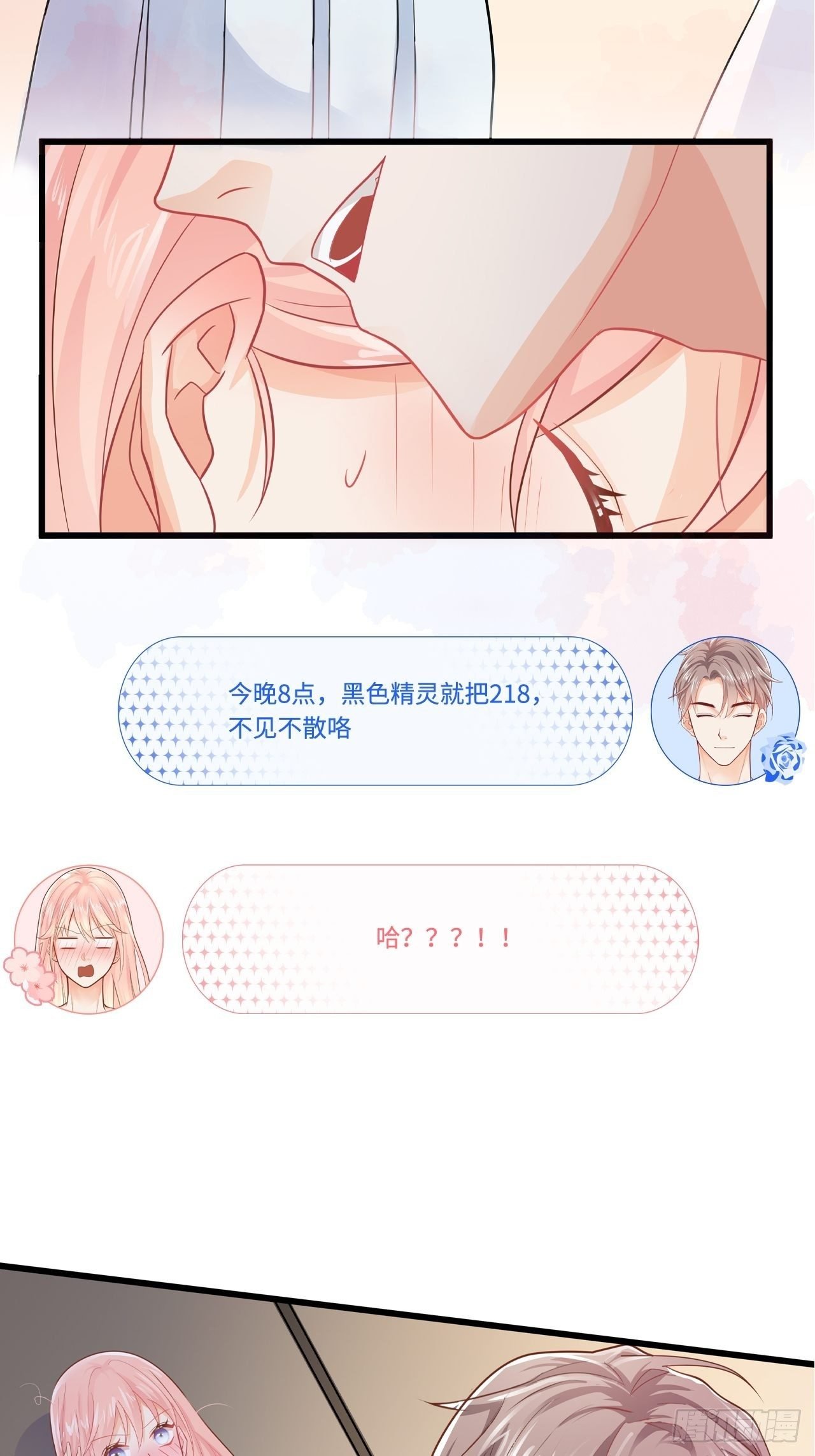 我不是故意偷拍你洗澡的！