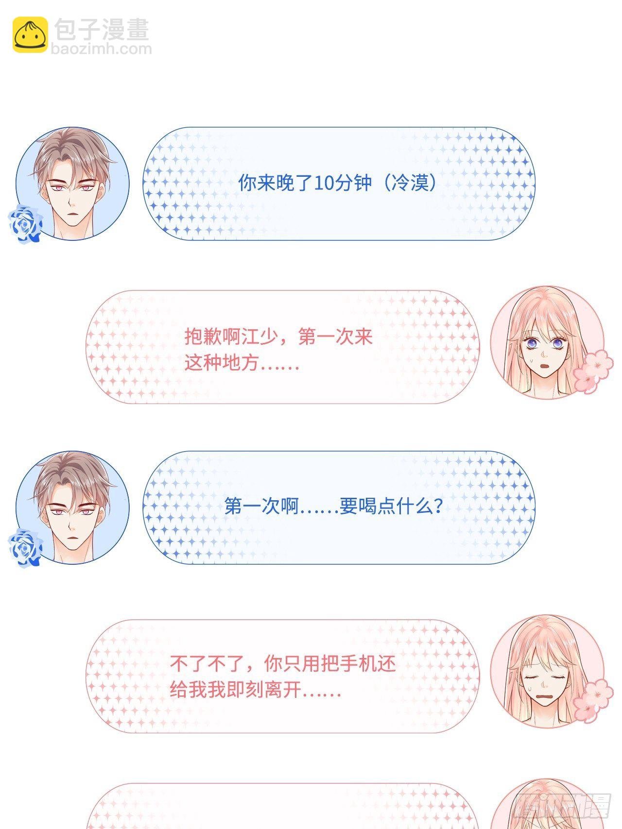 我不是故意偷拍你洗澡的！