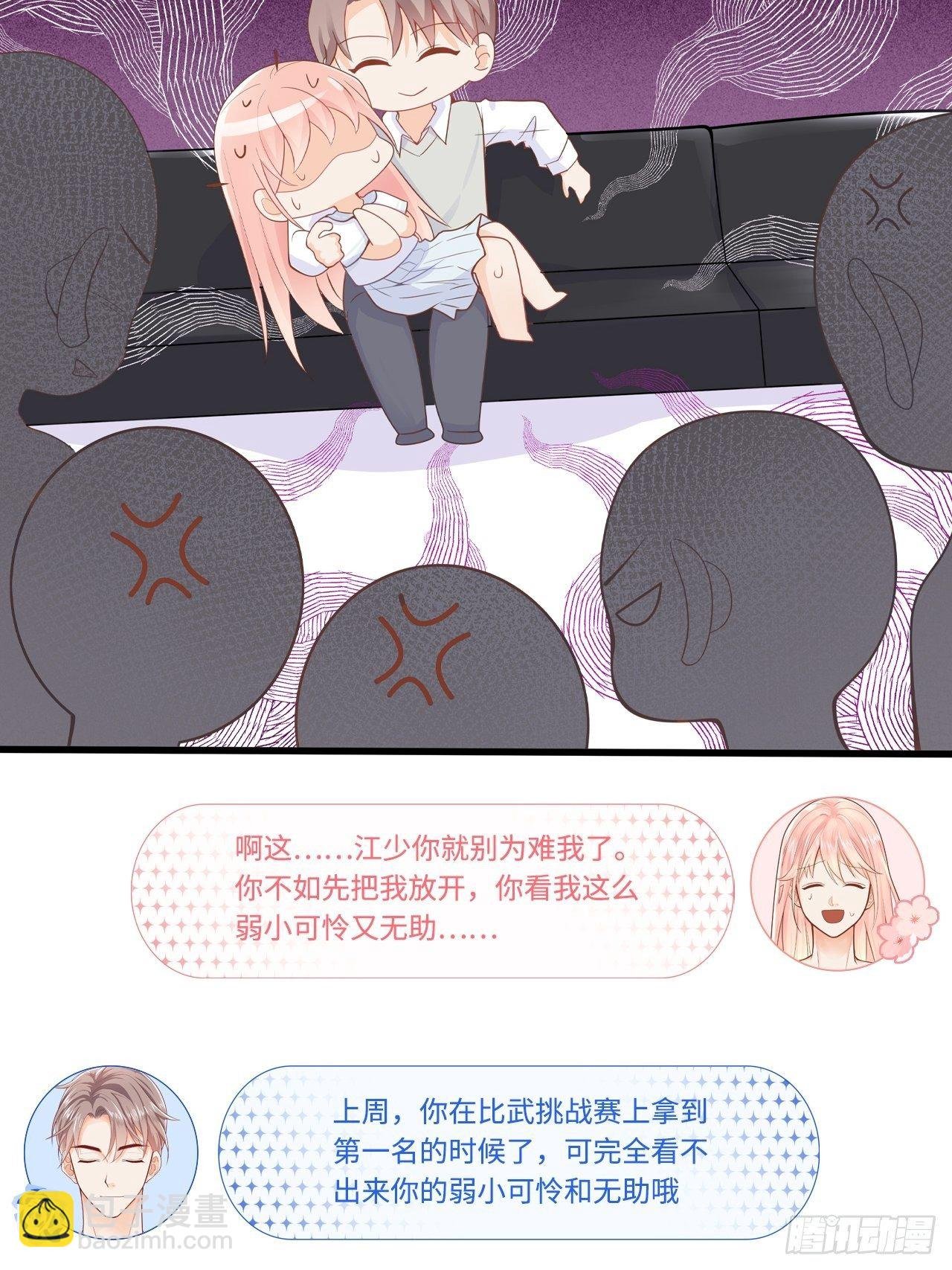 我不是故意偷拍你洗澡的！