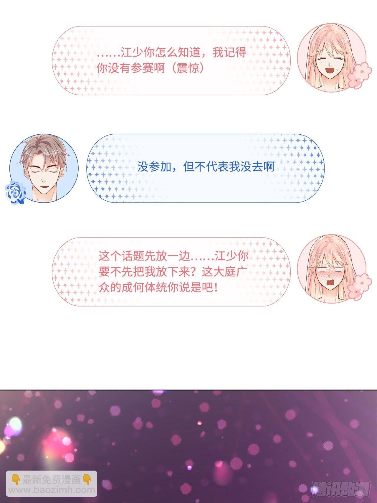 我不是故意偷拍你洗澡的！