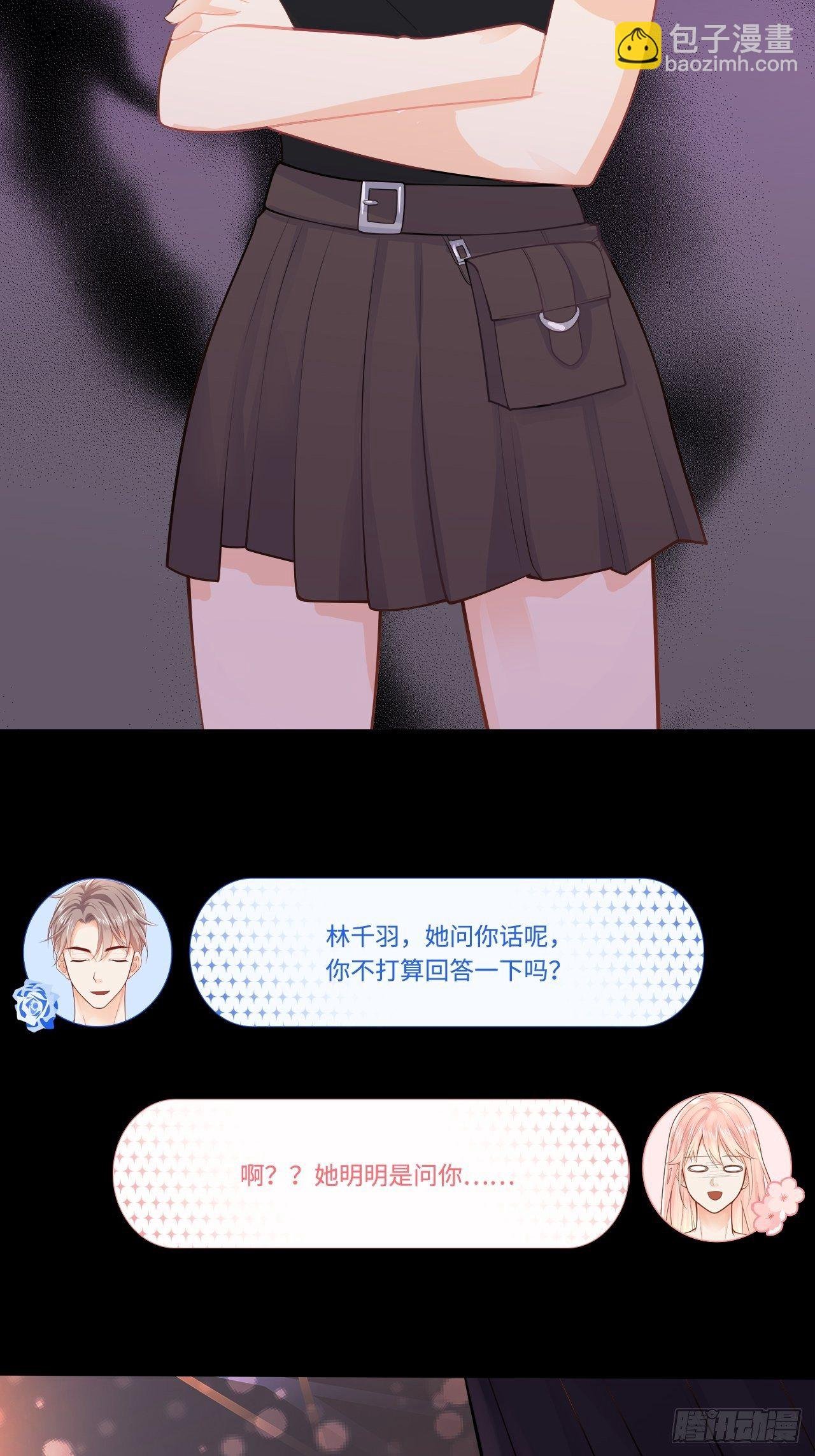 我不是故意偷拍你洗澡的！