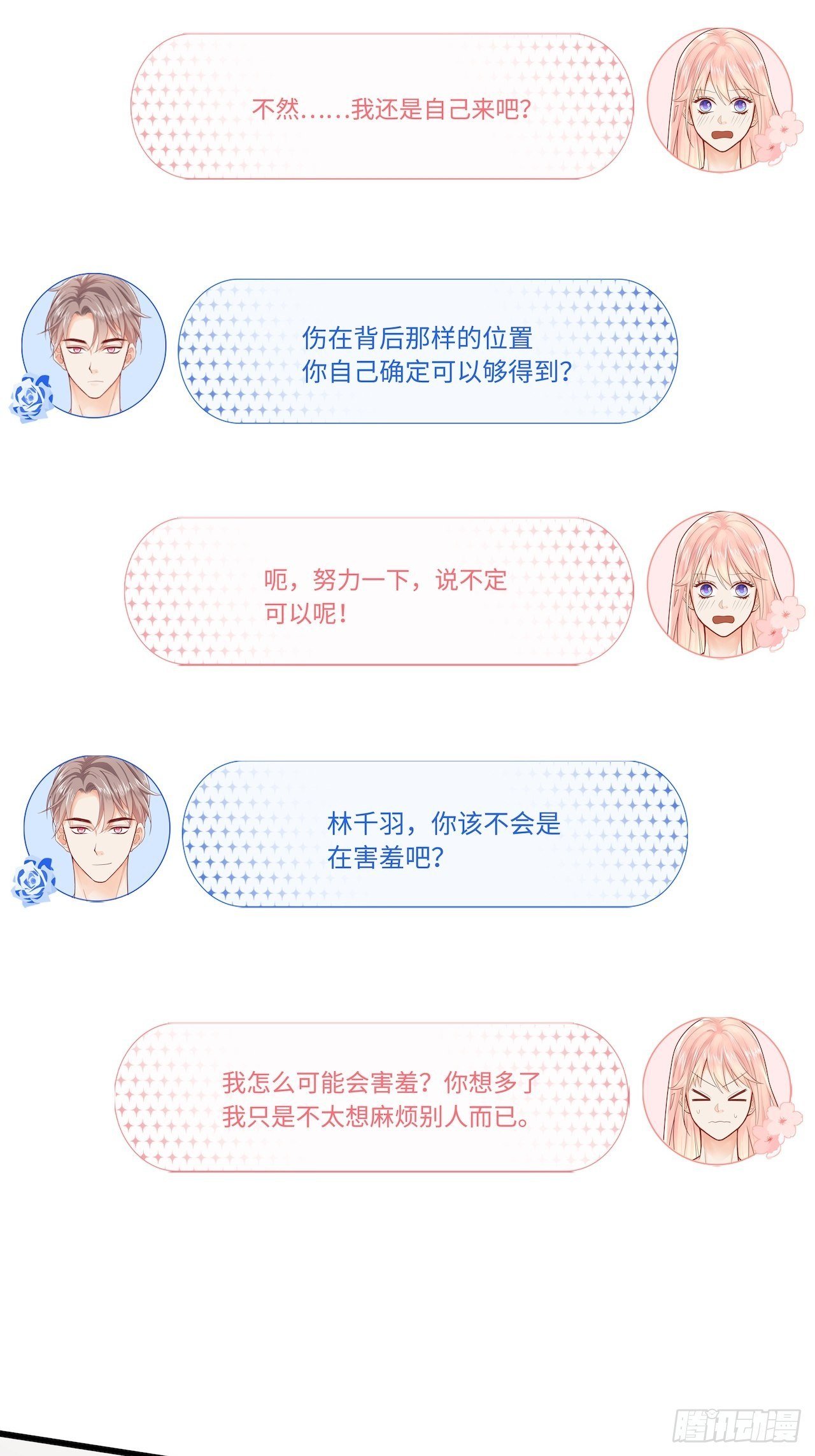 上药