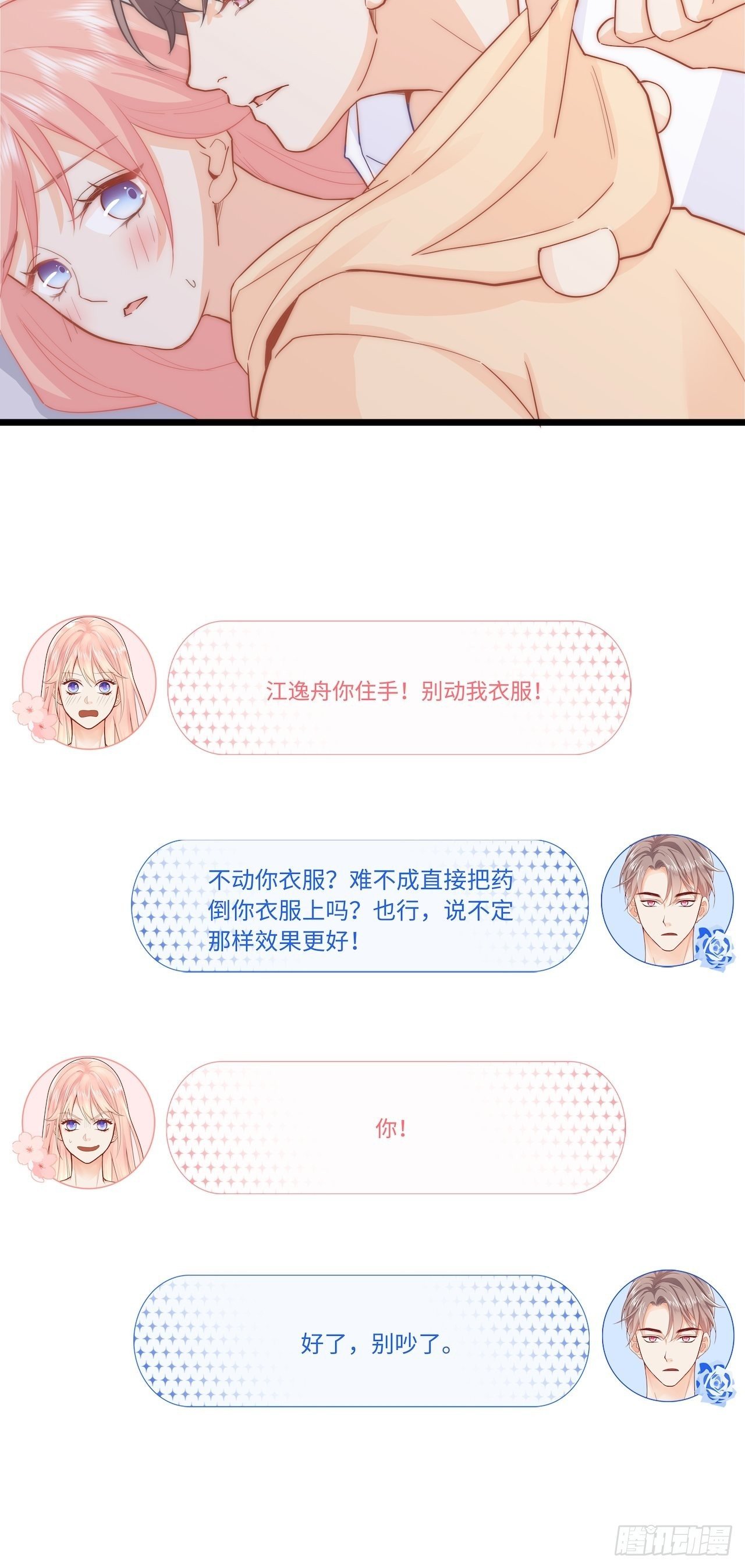 上药