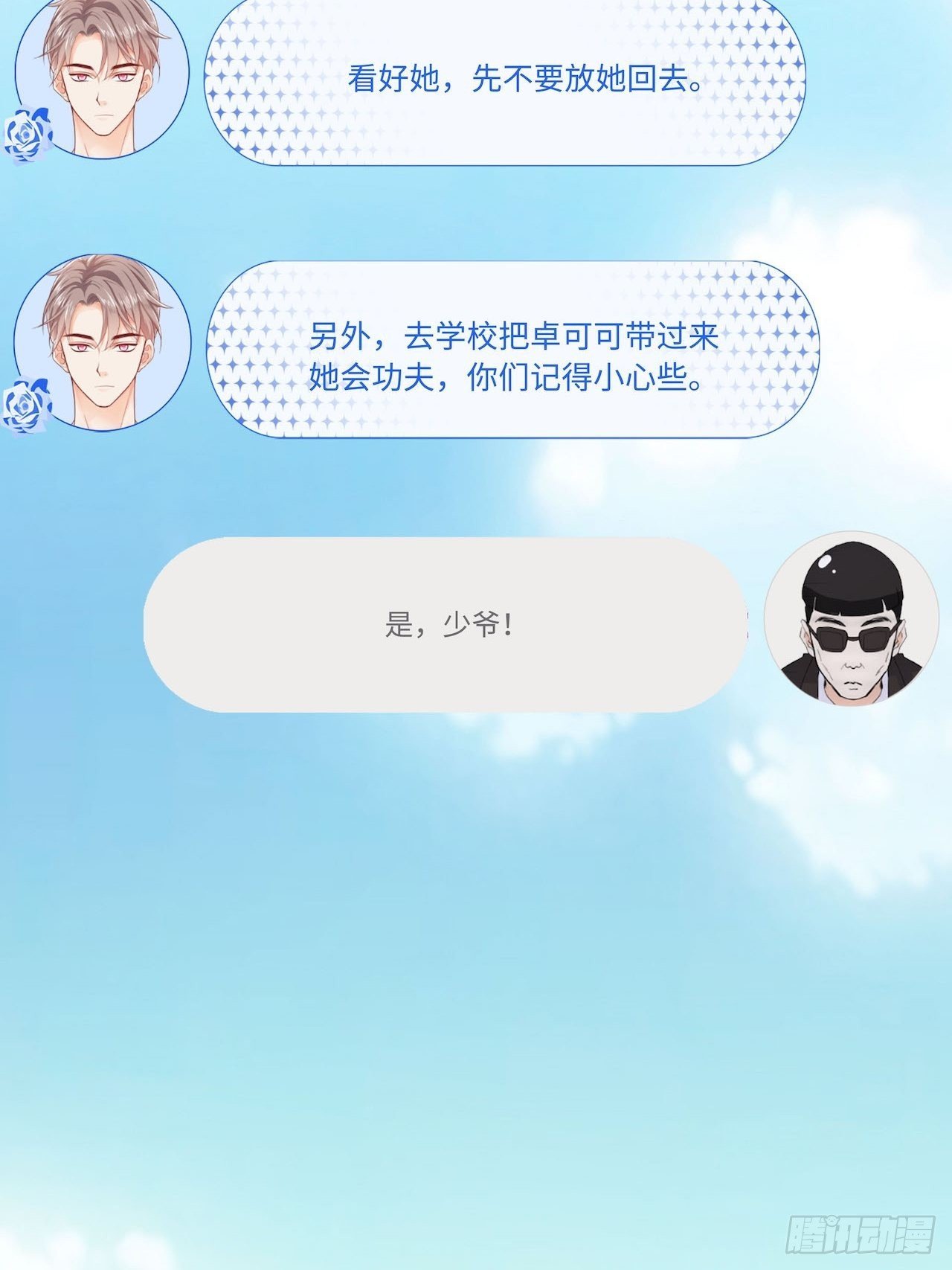 上药