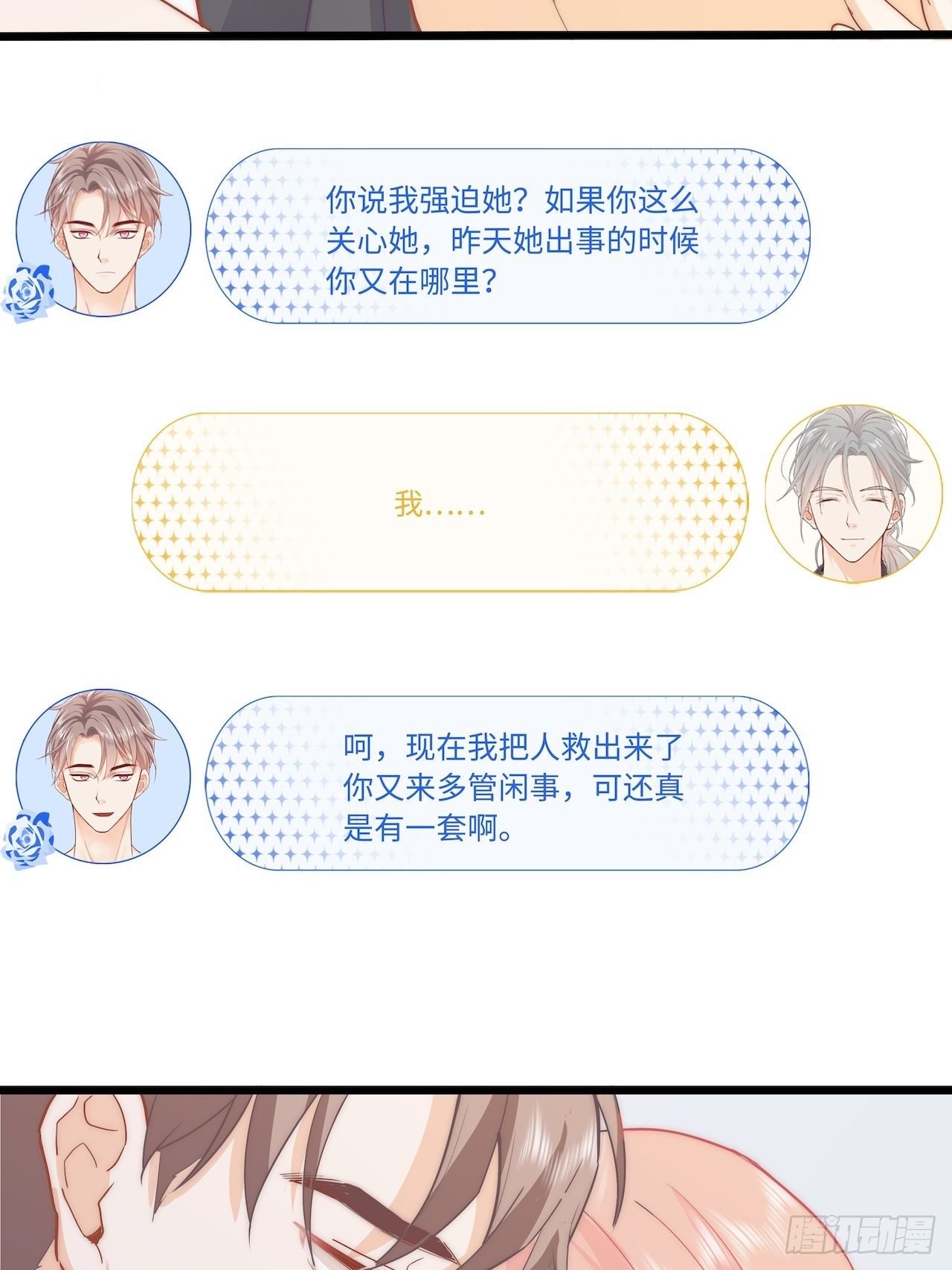 幕后凶手