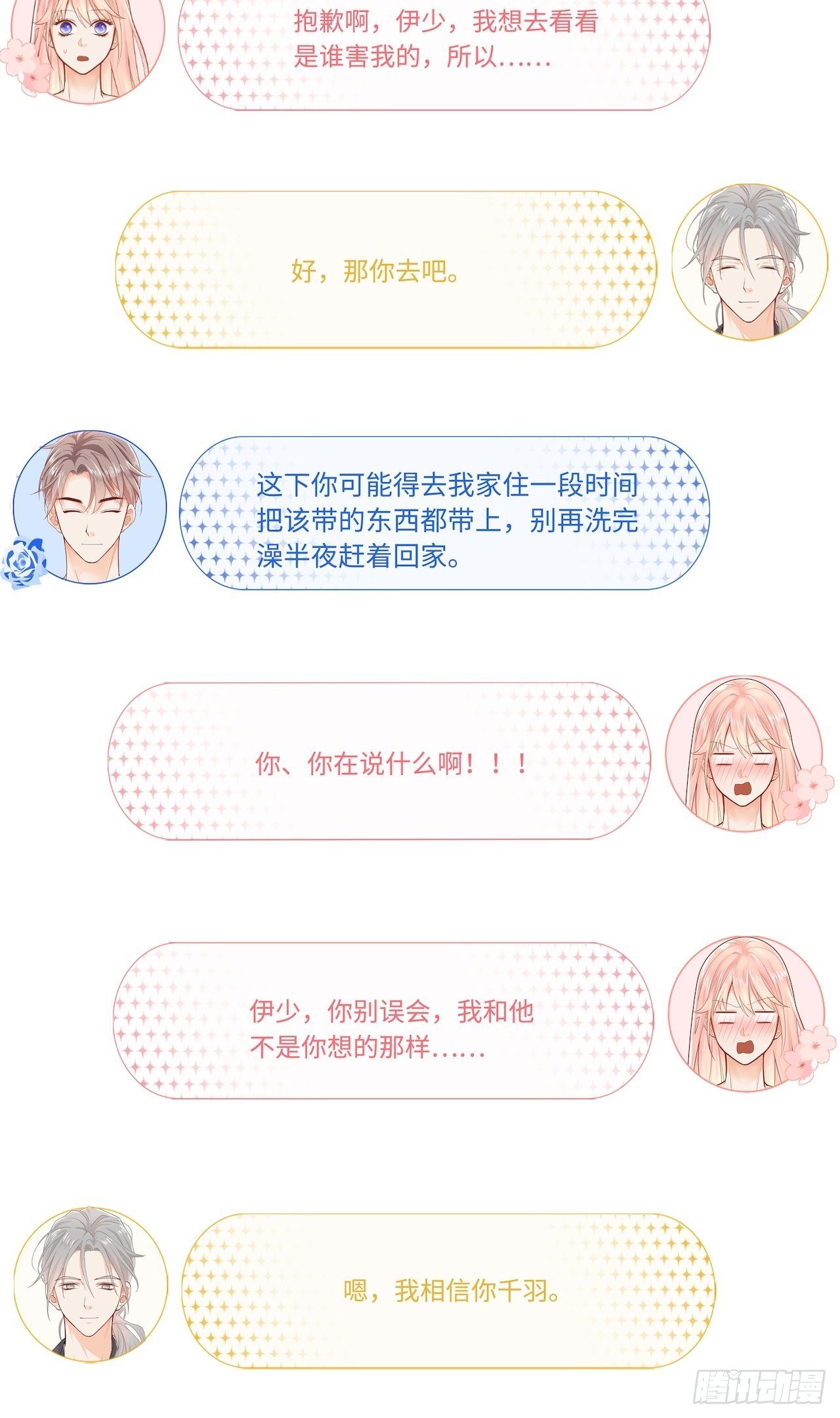幕后凶手