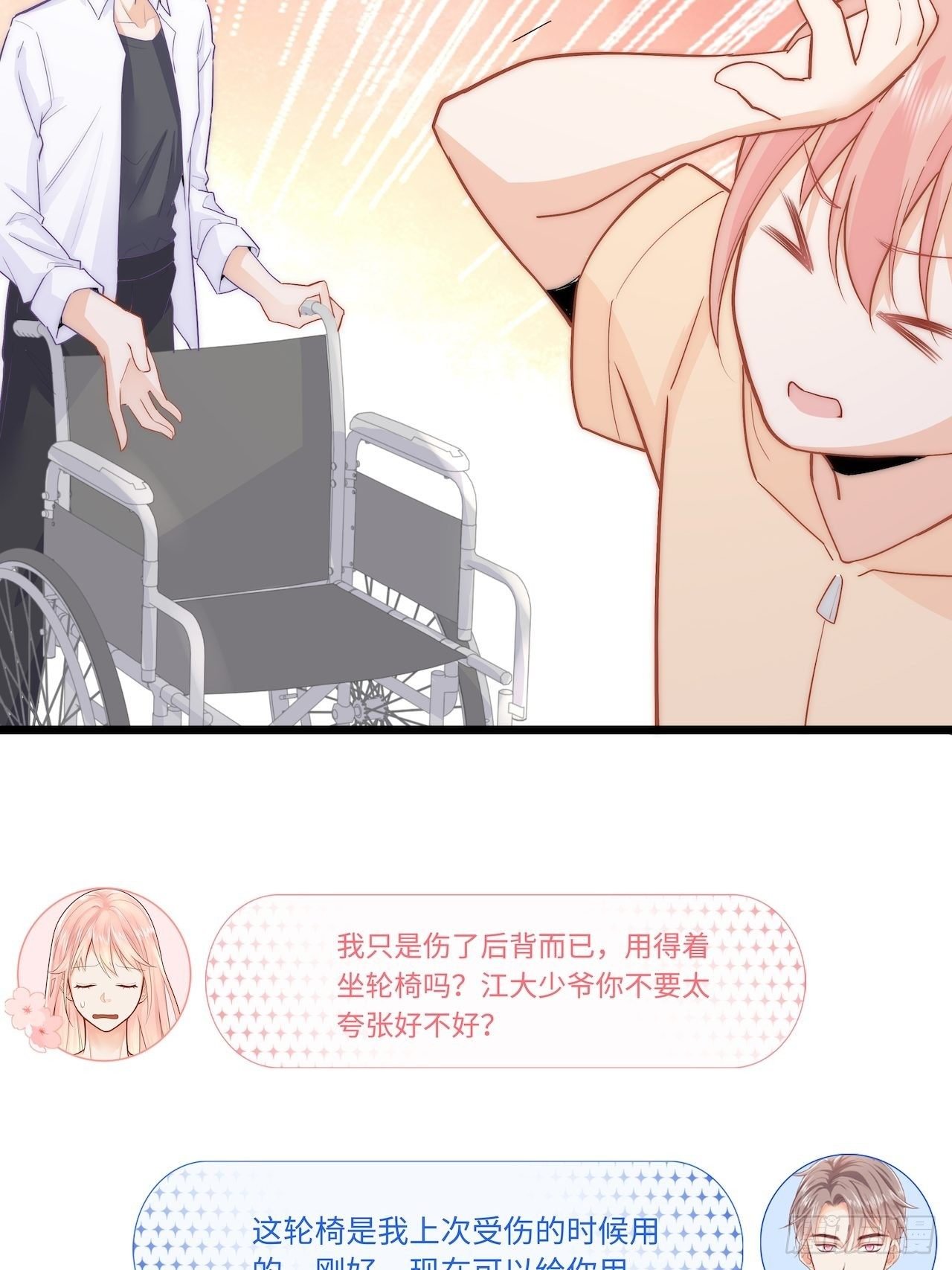 幕后凶手