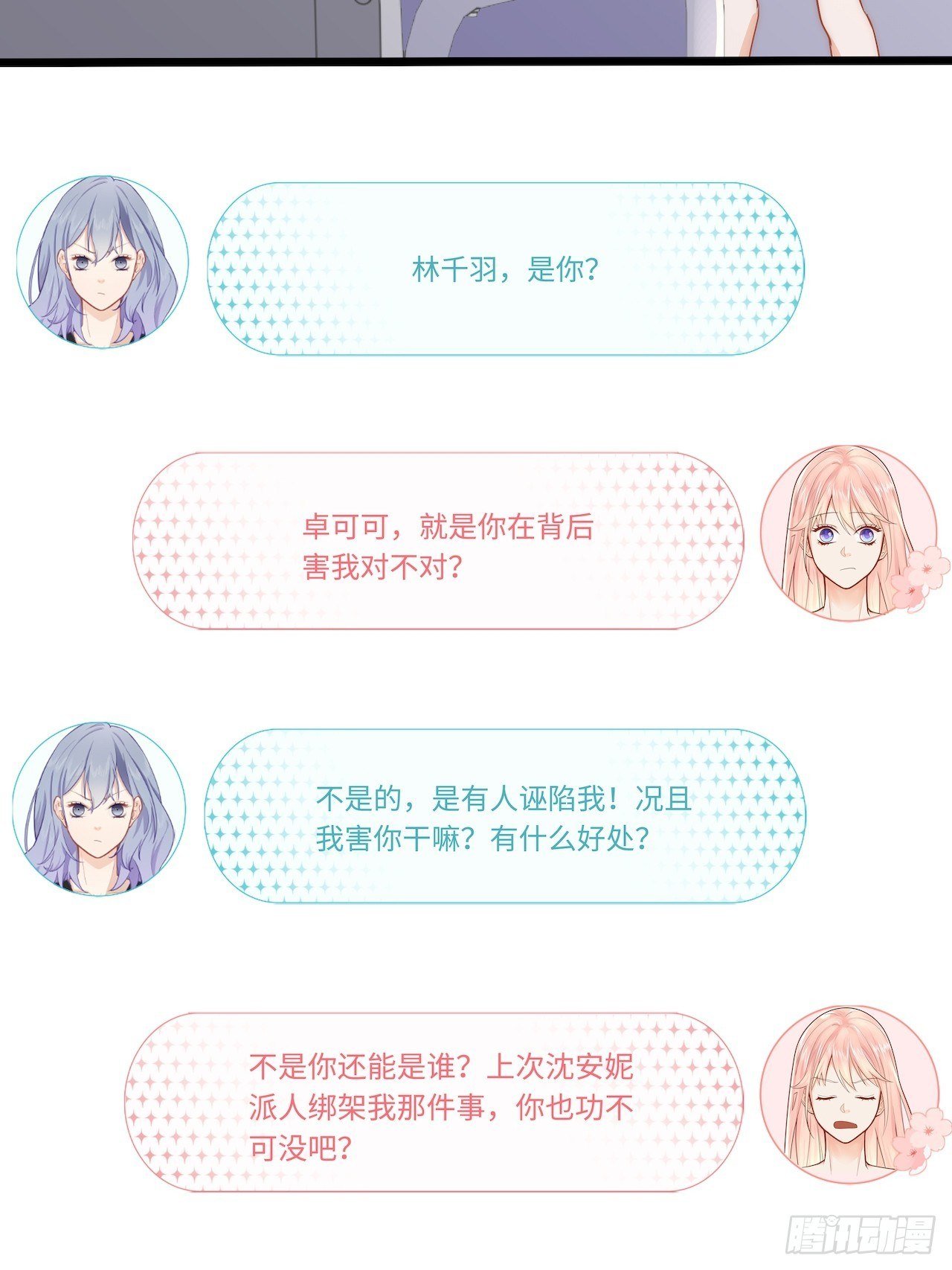 幕后凶手