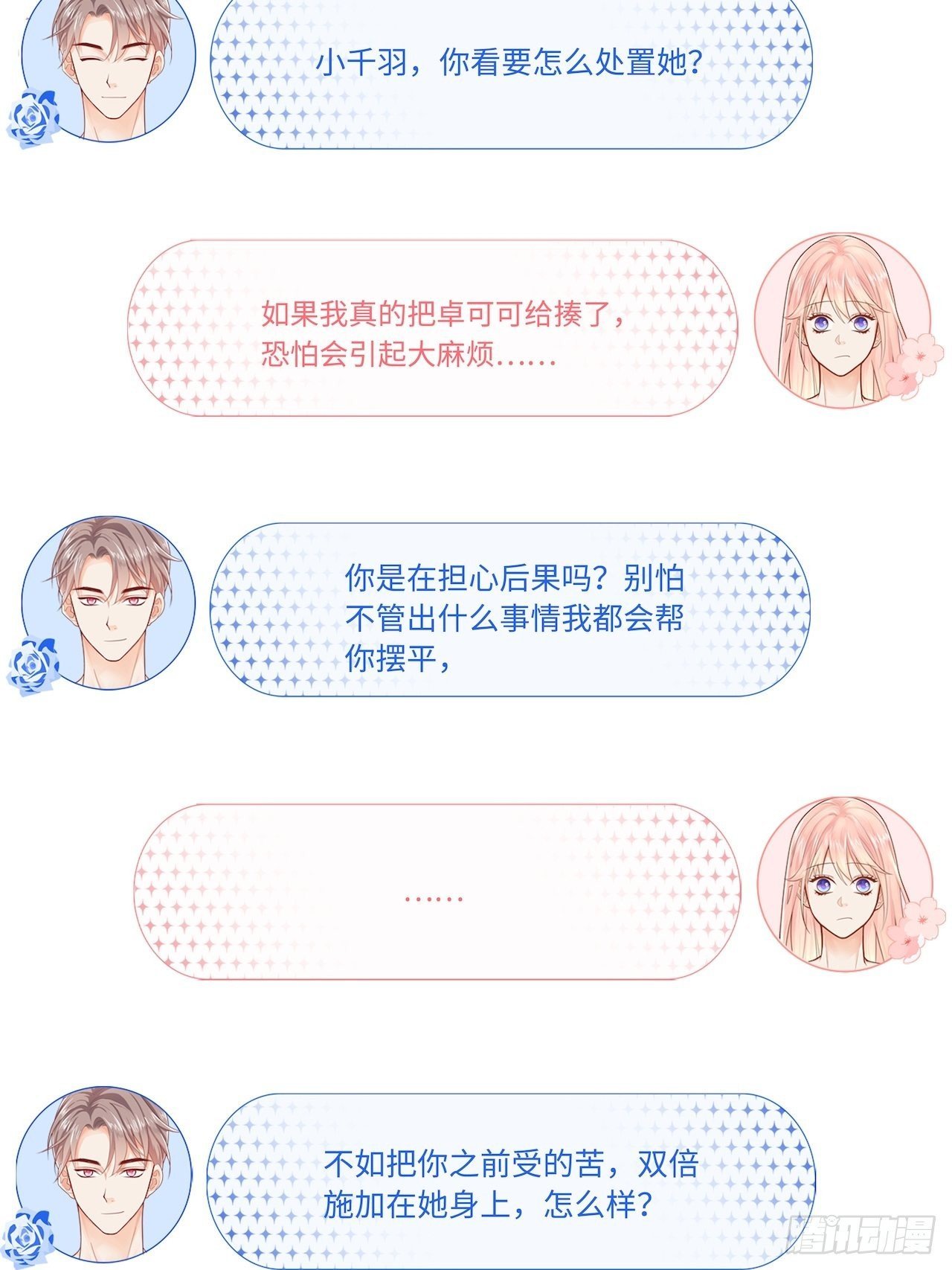 幕后凶手