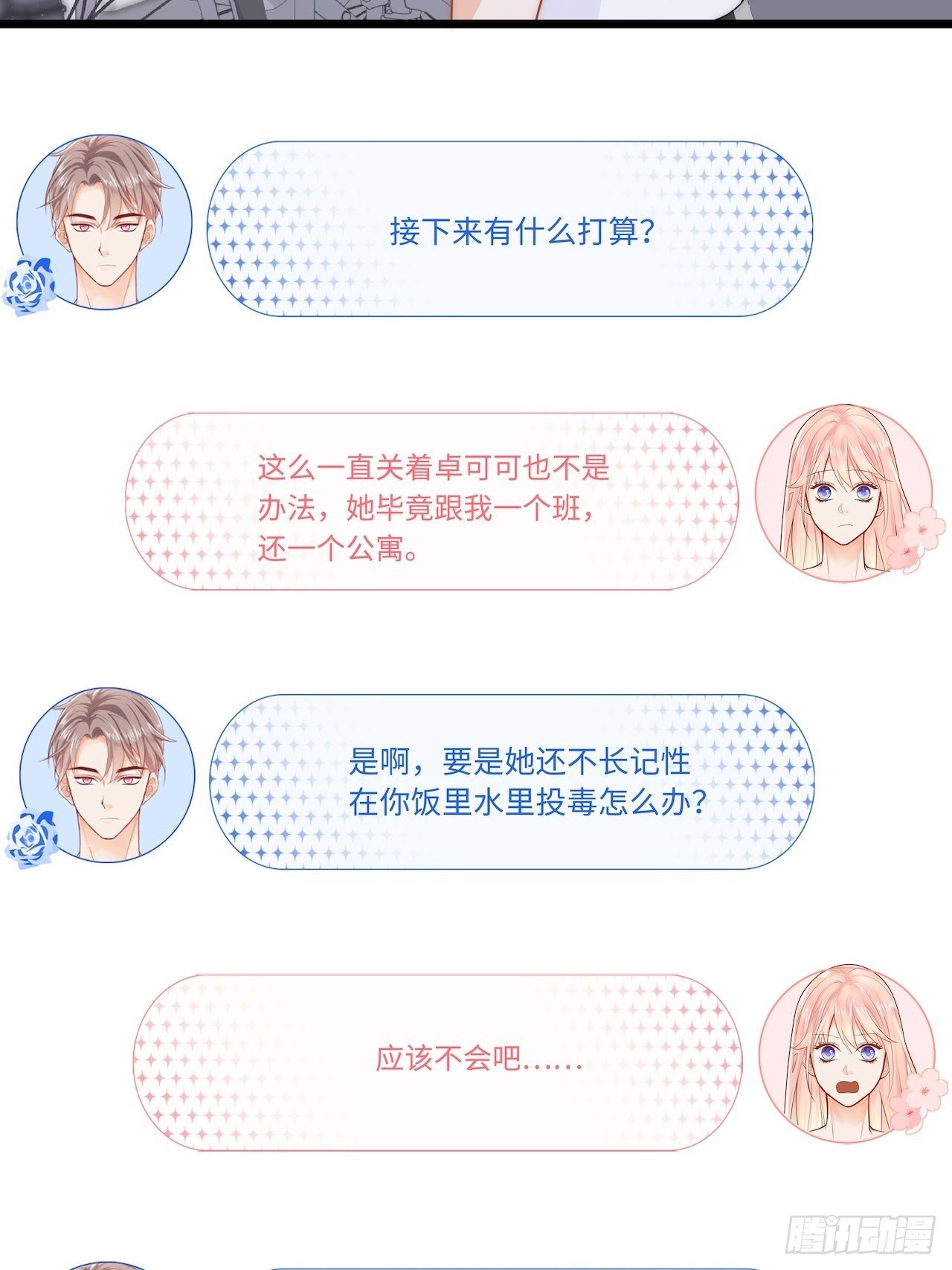幕后凶手