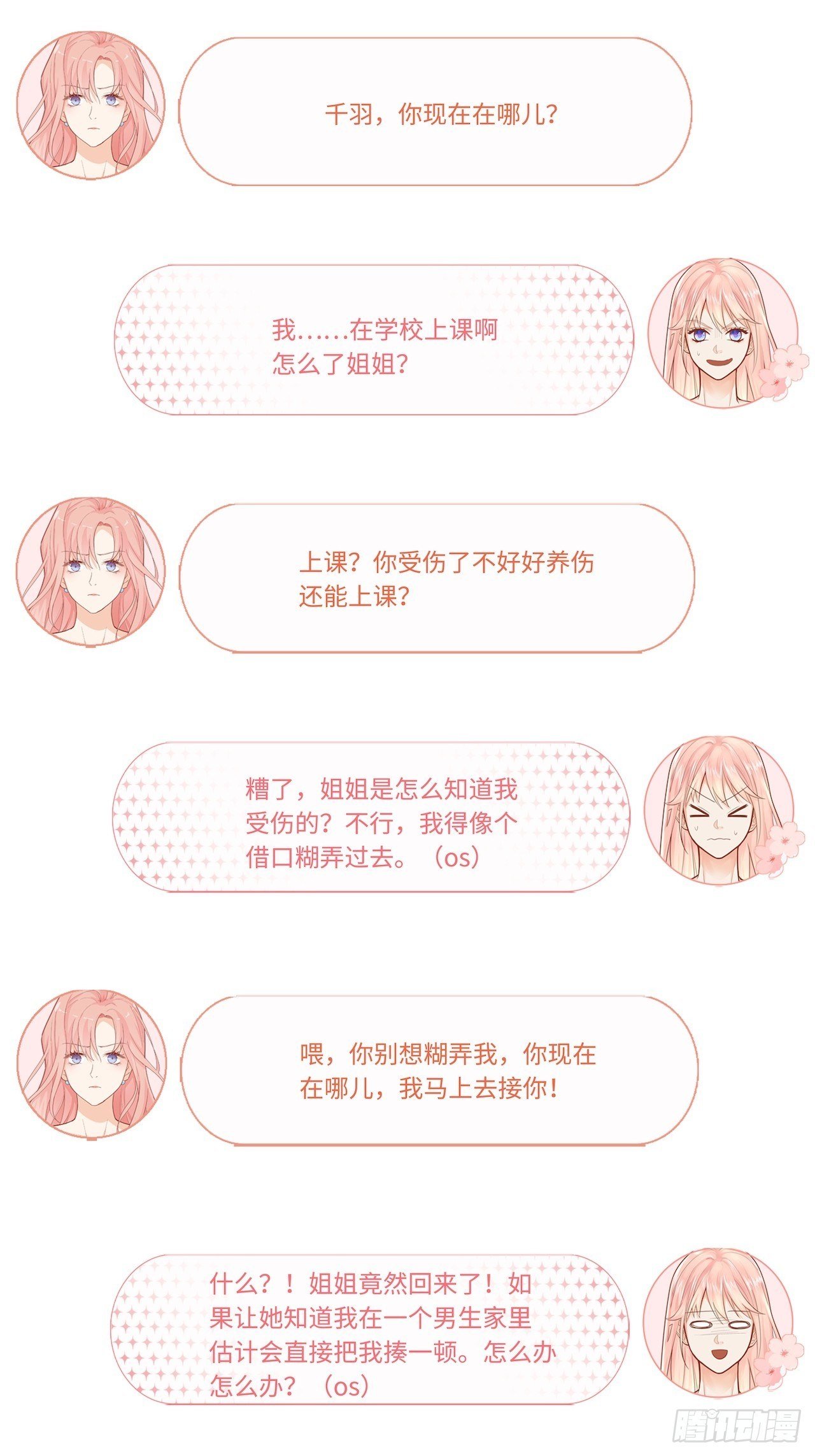 幕后凶手