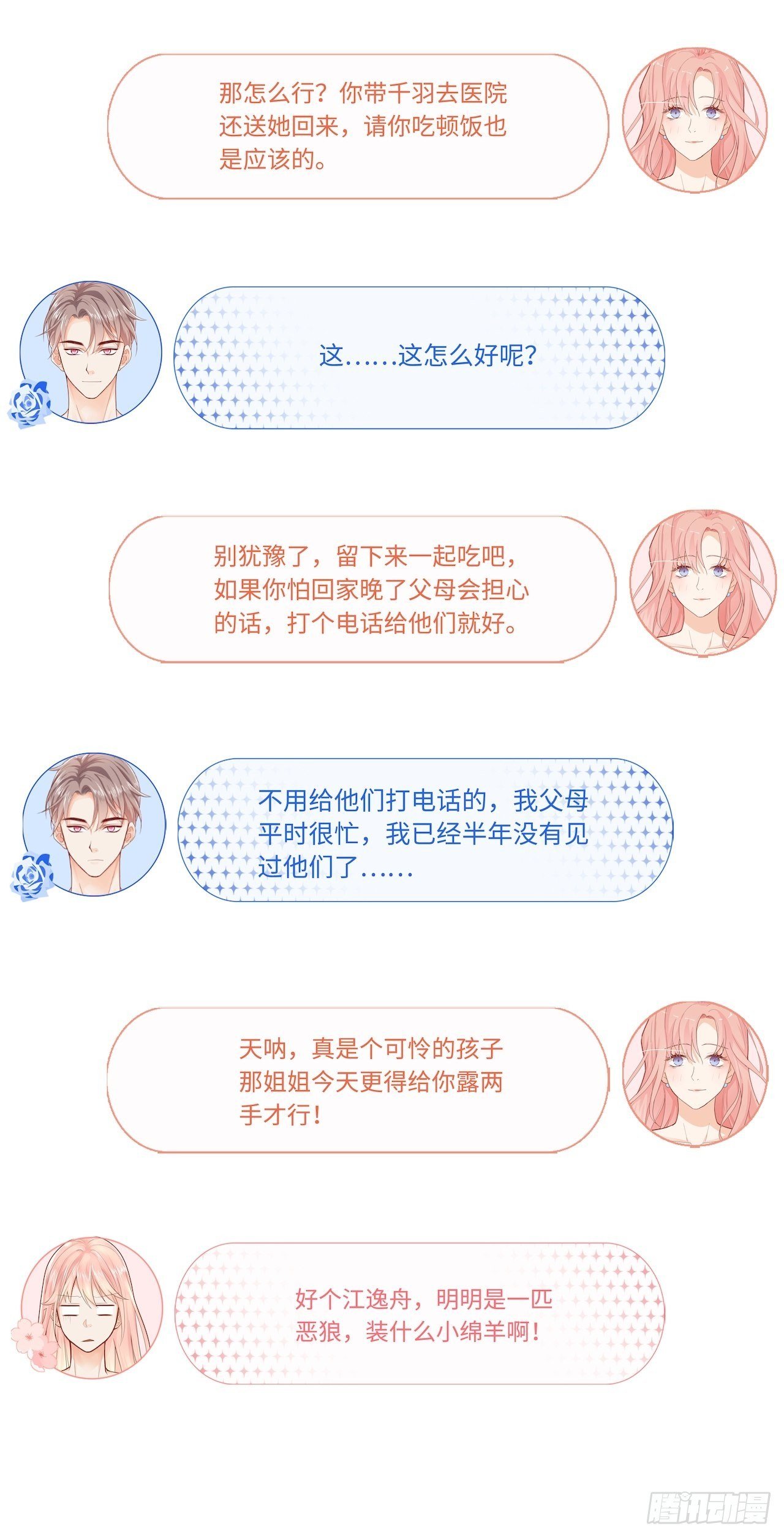 见“家长”！