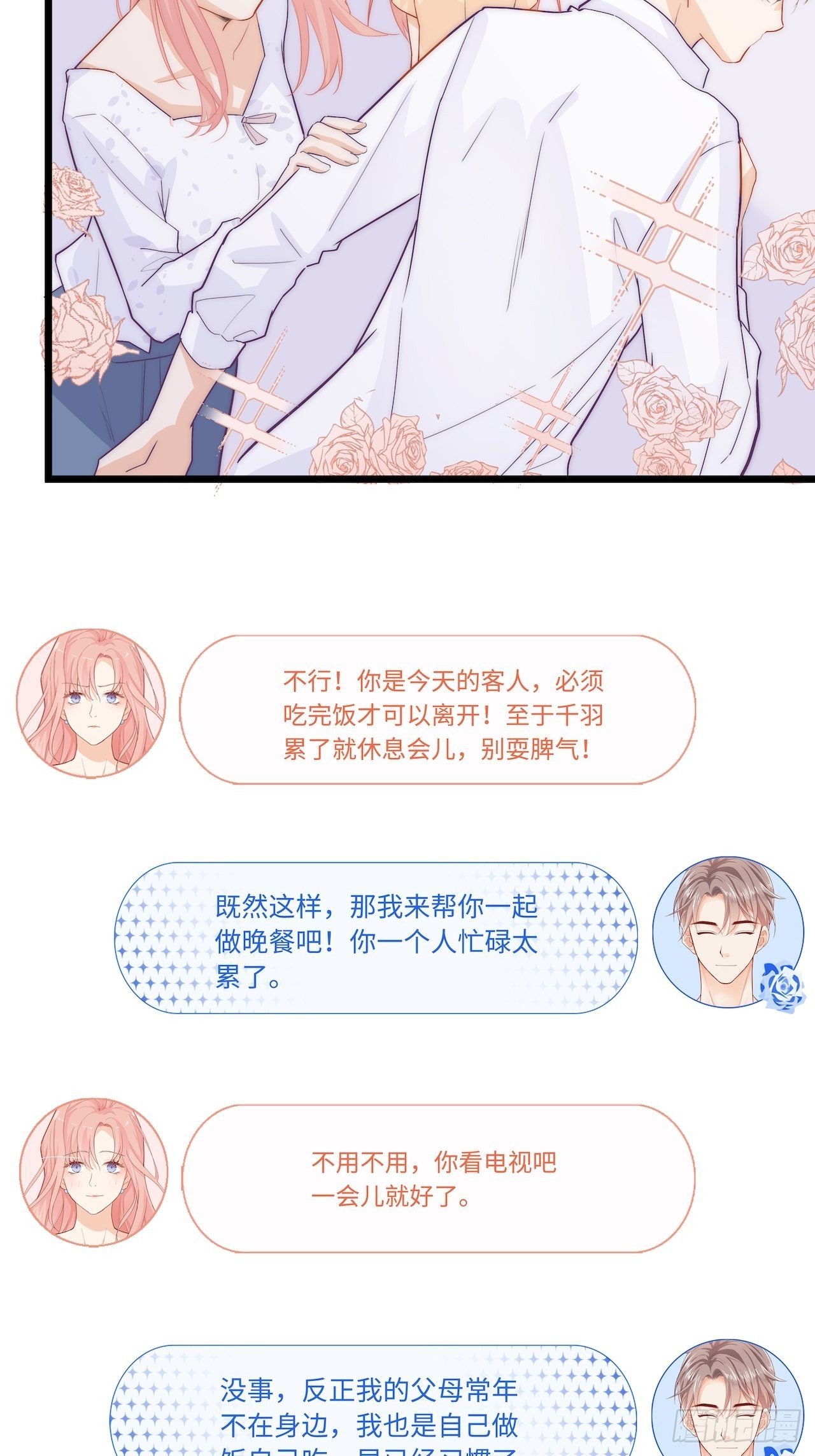 见“家长”！