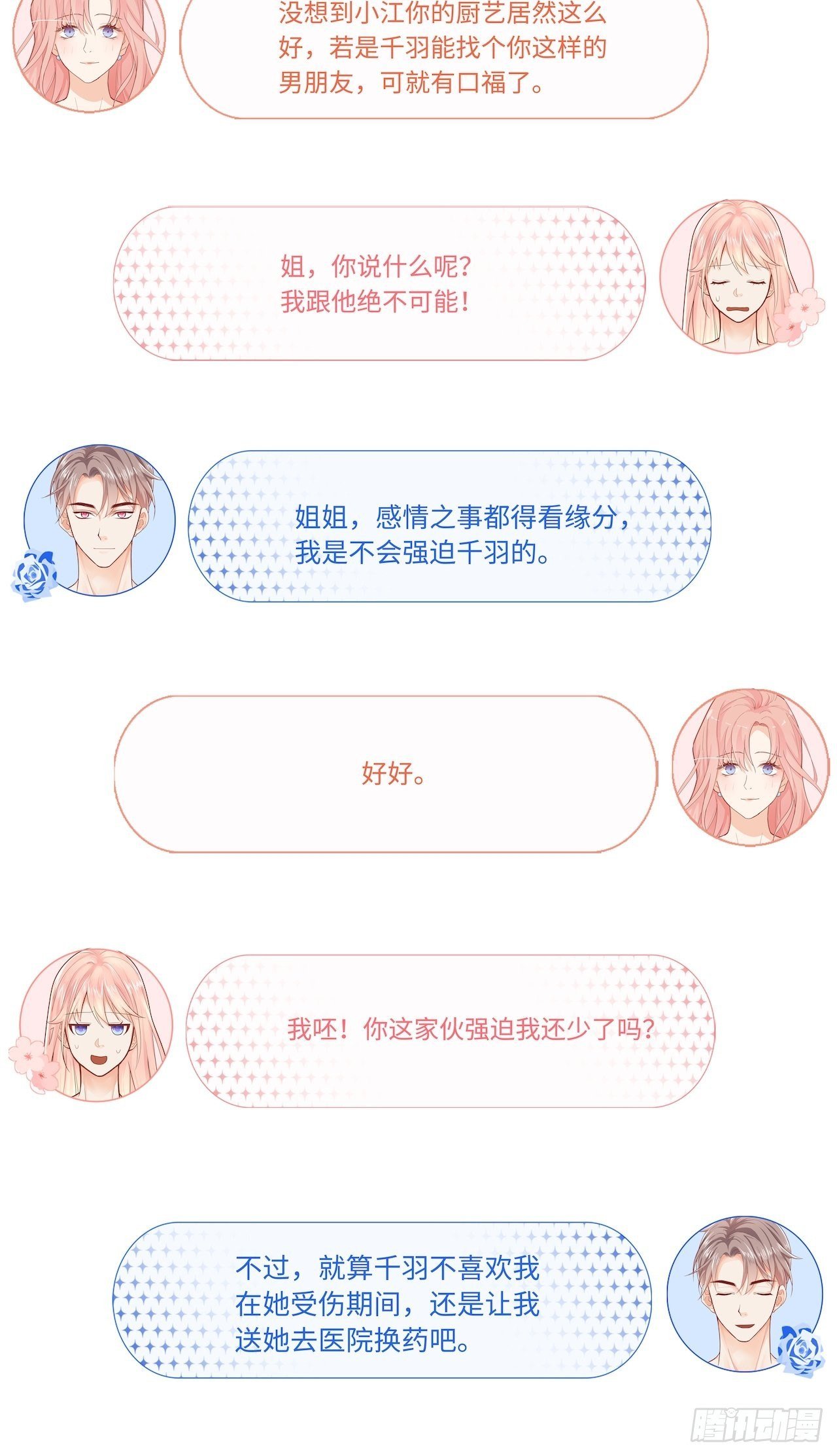 见“家长”！