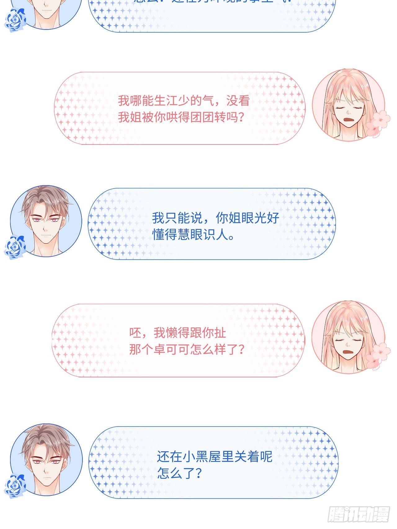 见“家长”！