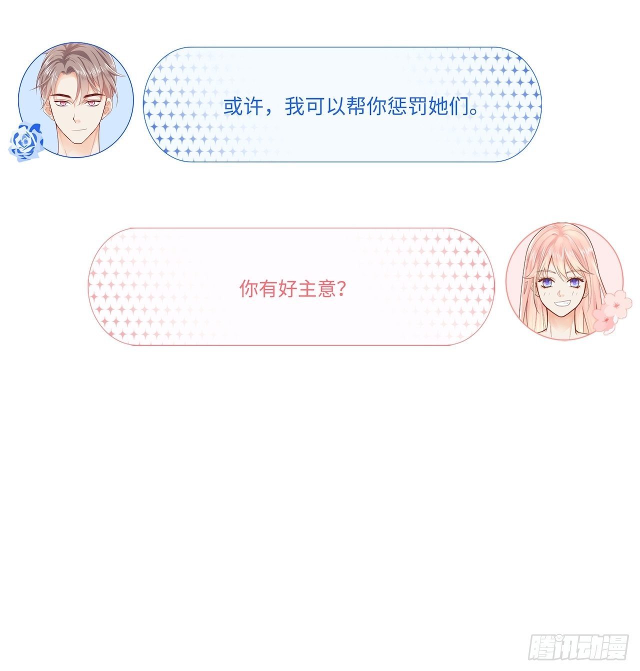见“家长”！