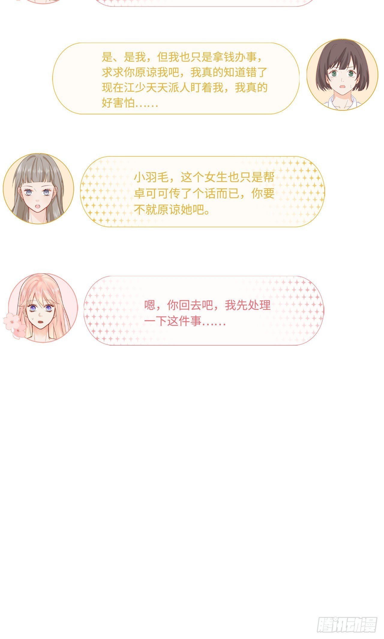 江少爱的表现