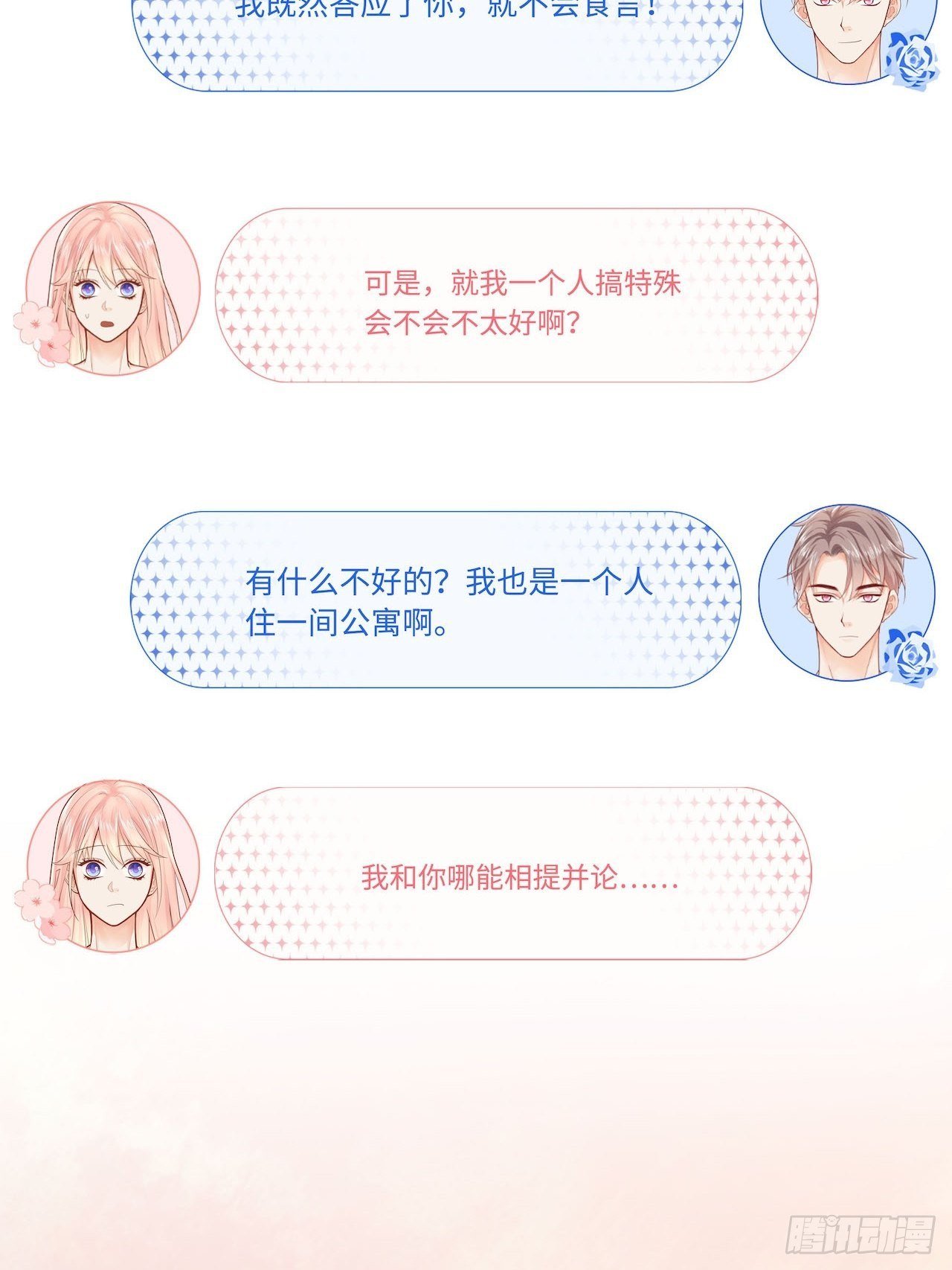 江少爱的表现