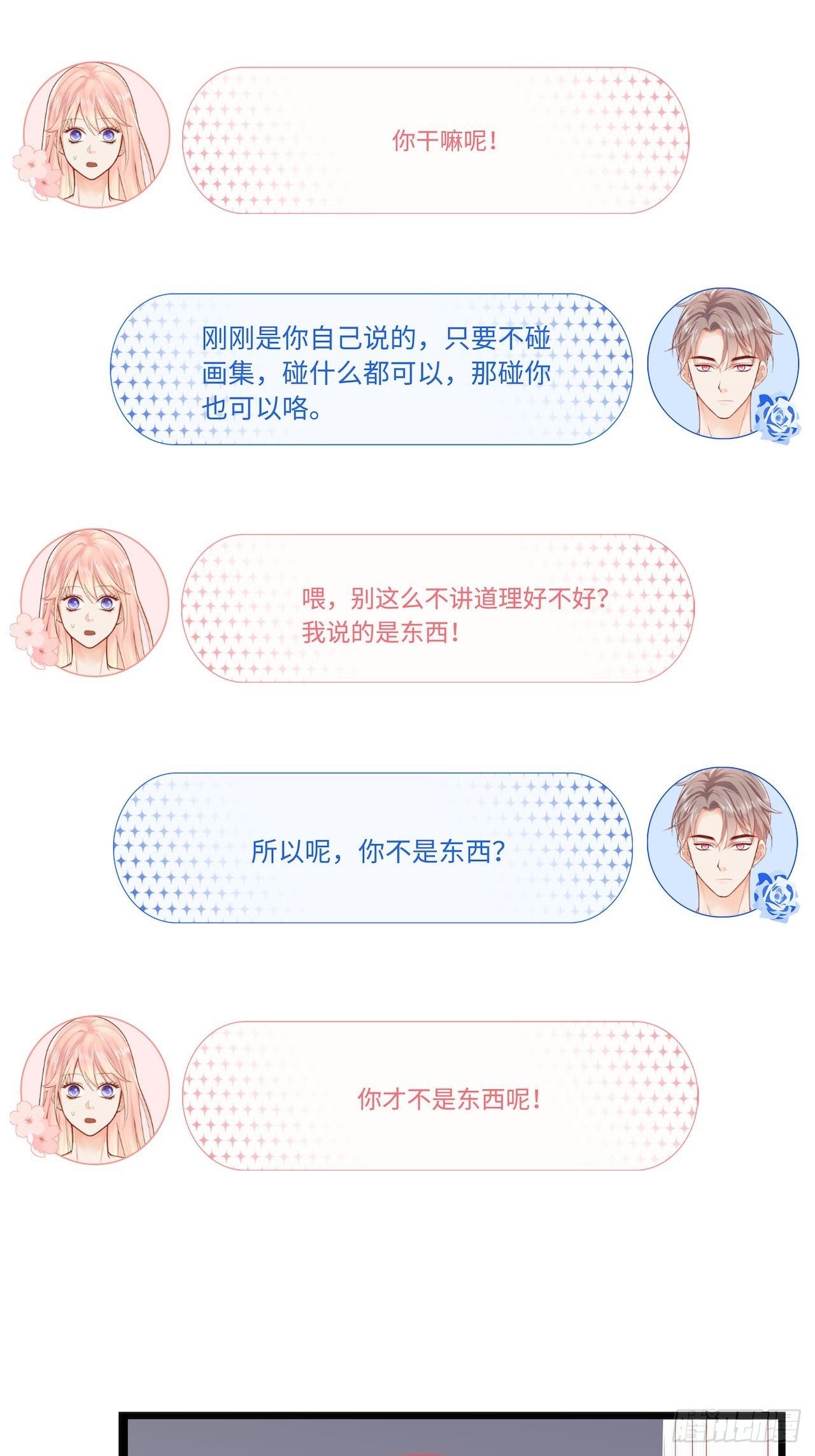 江少爱的表现