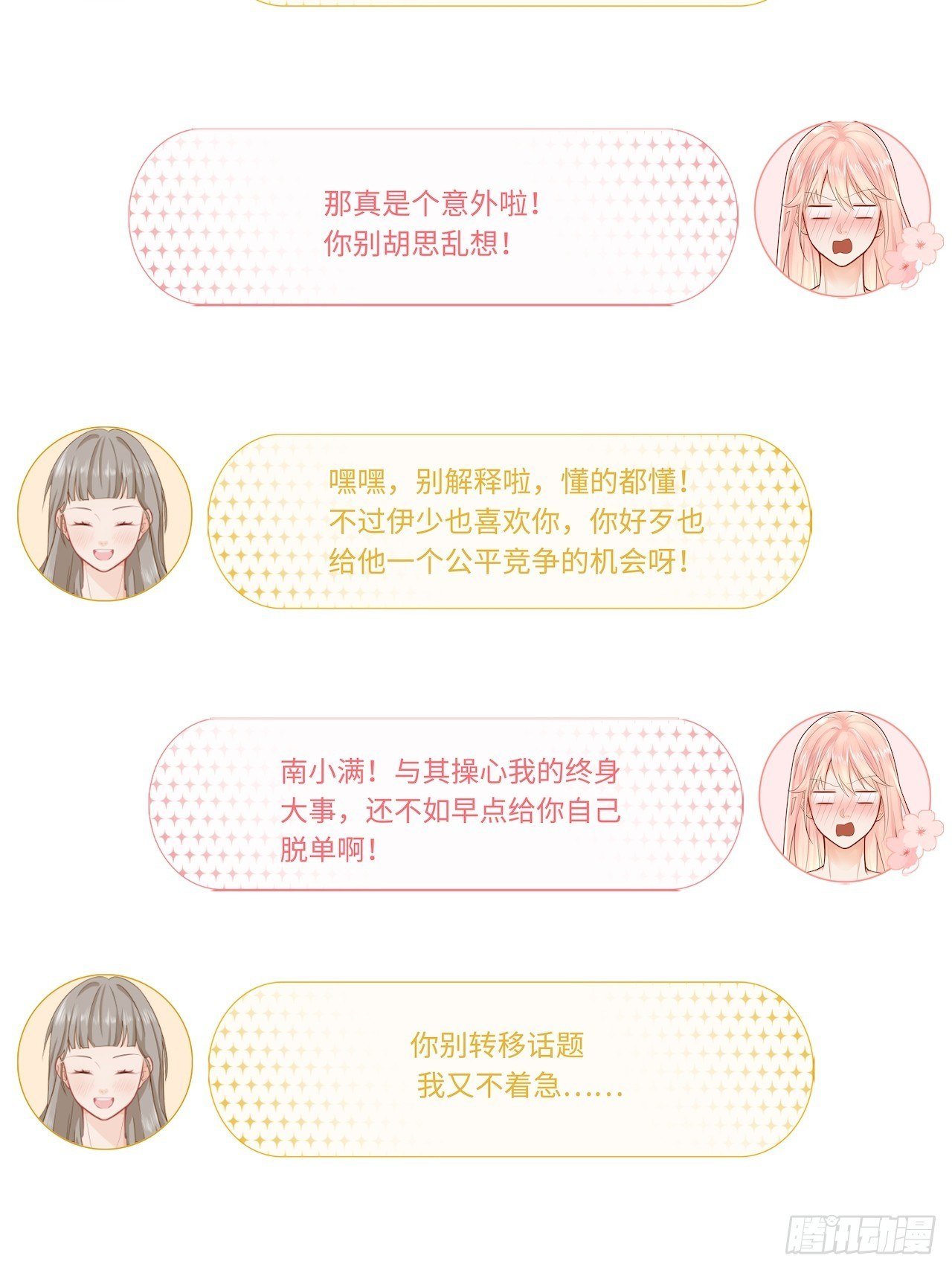 半夜偷袭