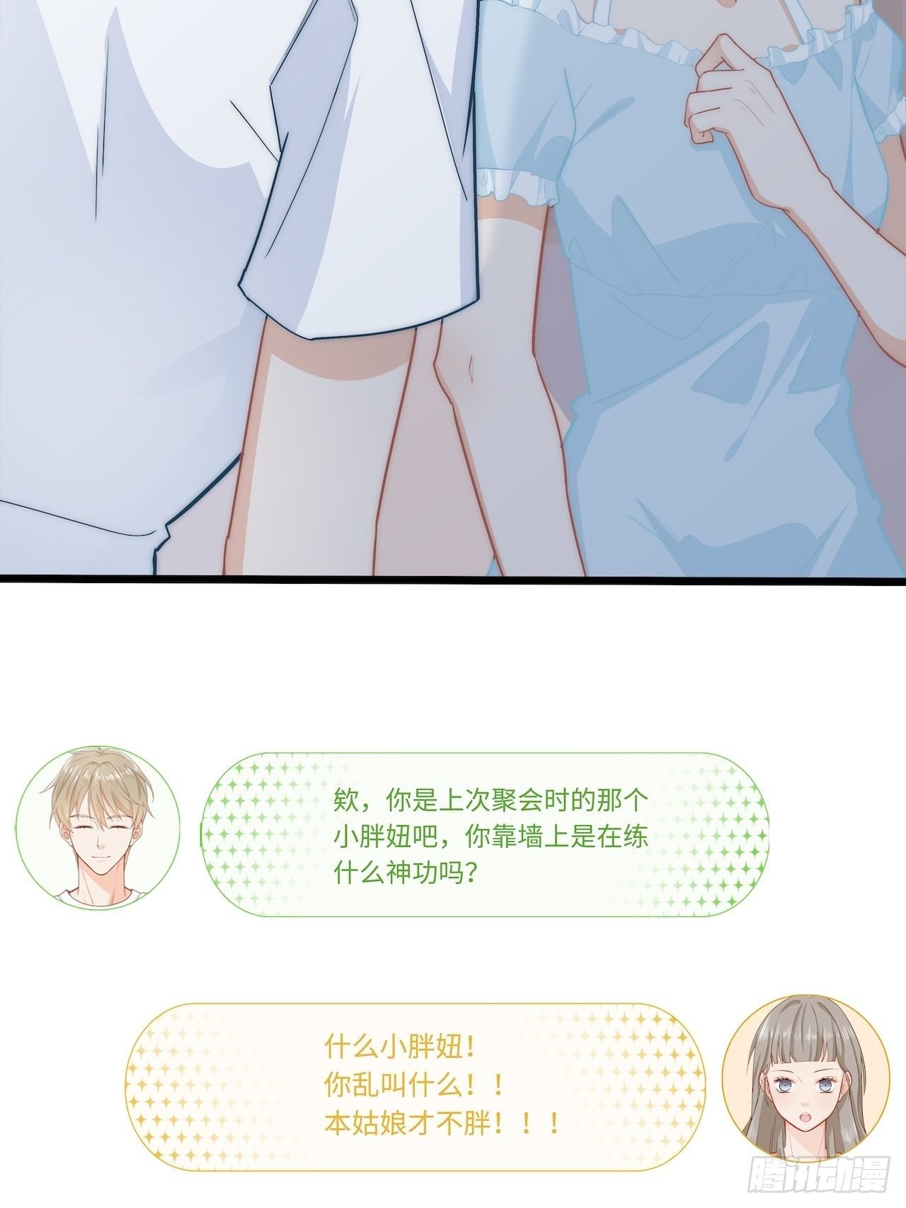 半夜偷袭