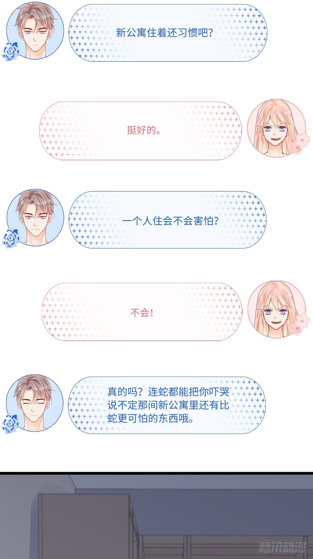 半夜偷袭