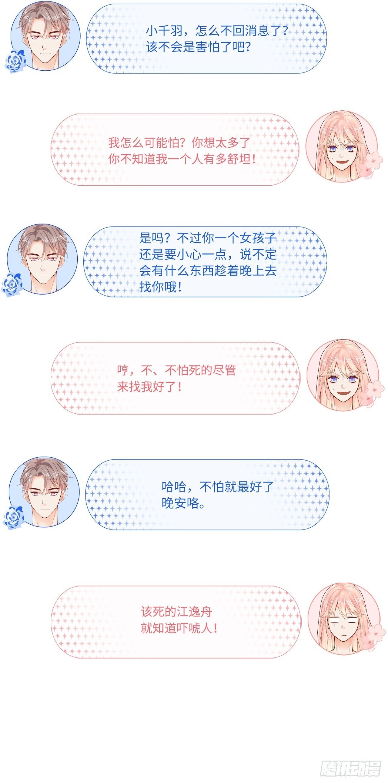 半夜偷袭