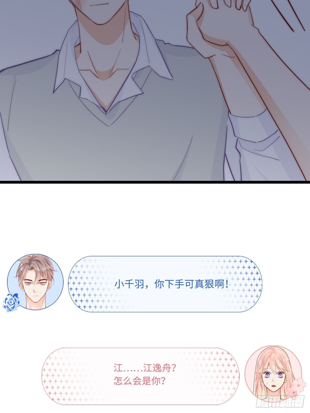 过分的玩笑