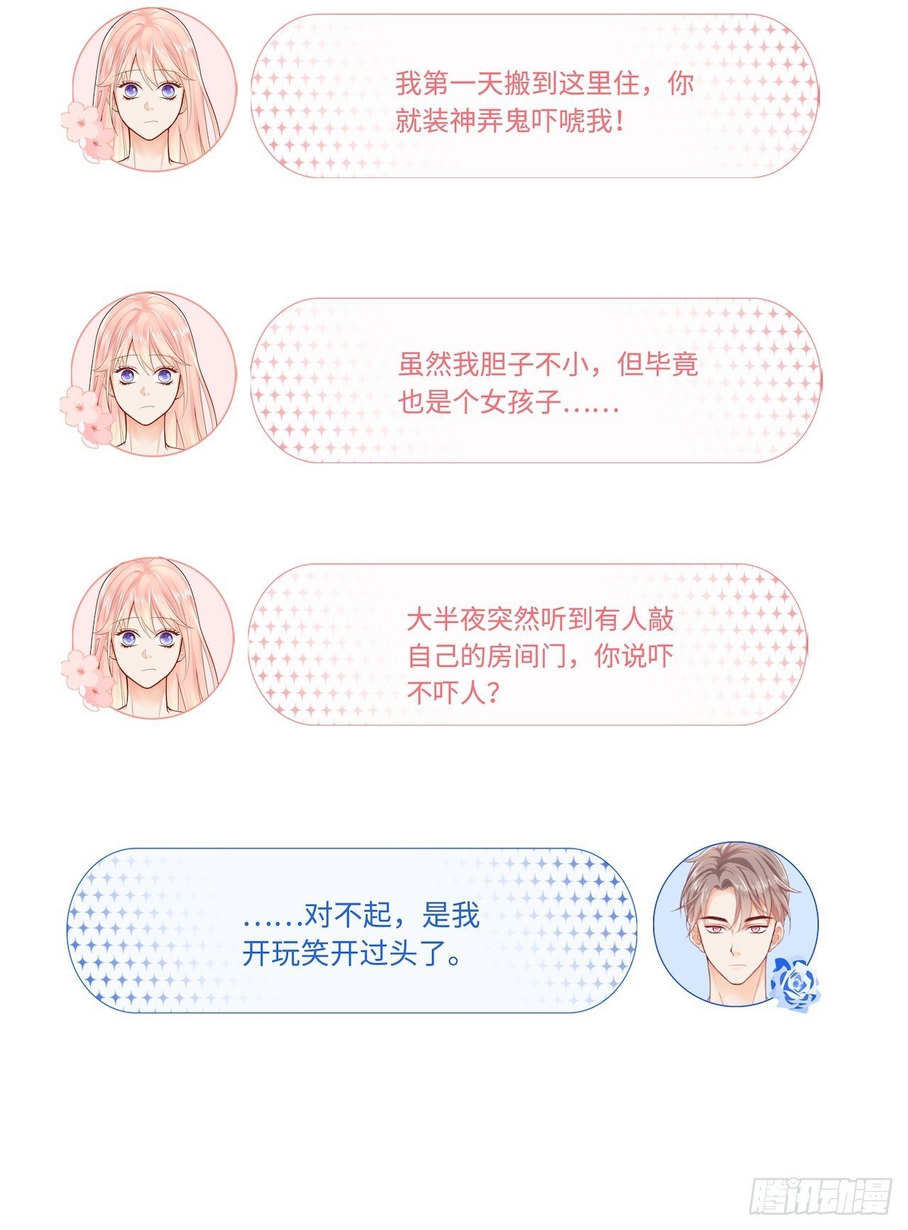 过分的玩笑