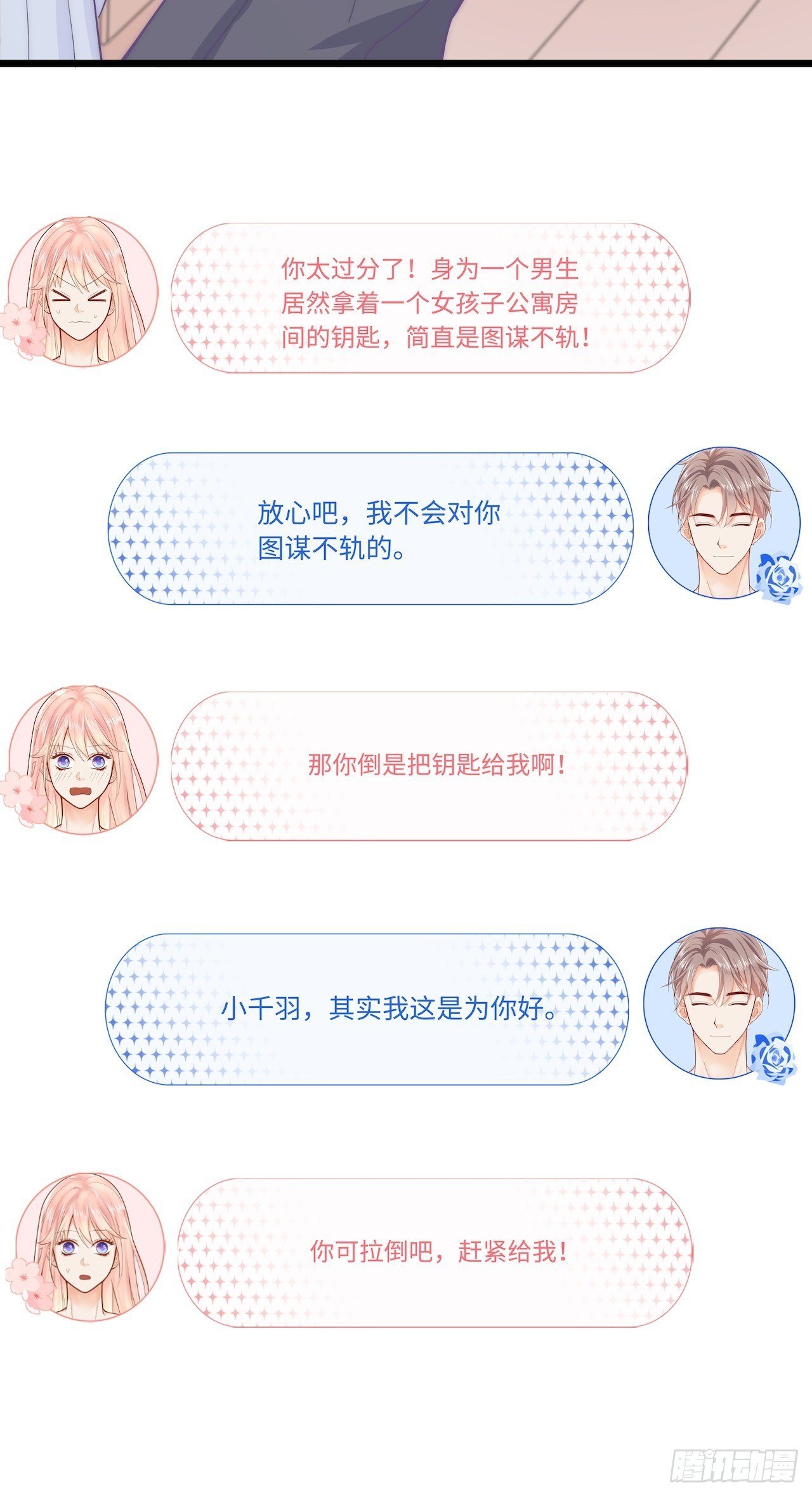 备用钥匙