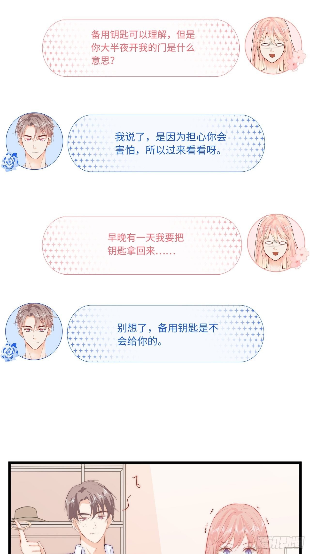 备用钥匙